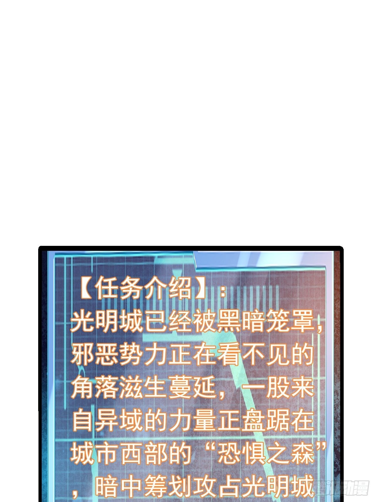 開局就要打雙排 - 63 橙品任務(1/2) - 6