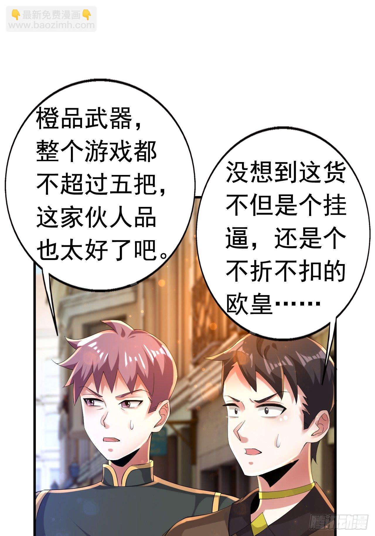 63 橙品任务(1/2)-第65话