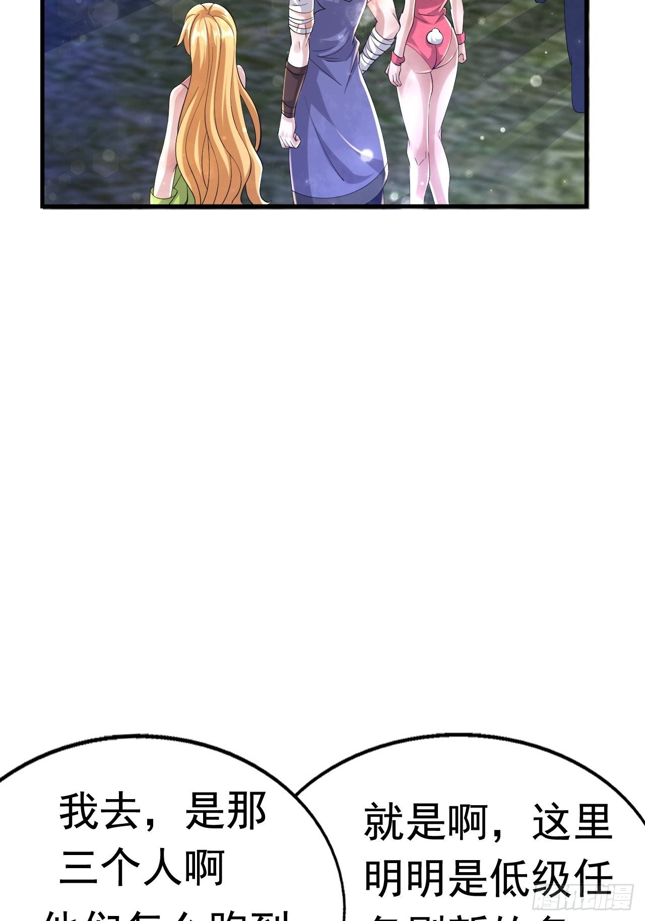 63 橙品任务(1/2)-第65话