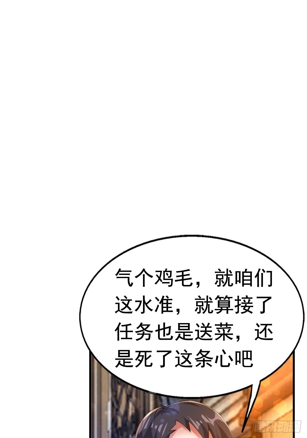 63 橙品任务(1/2)-第65话