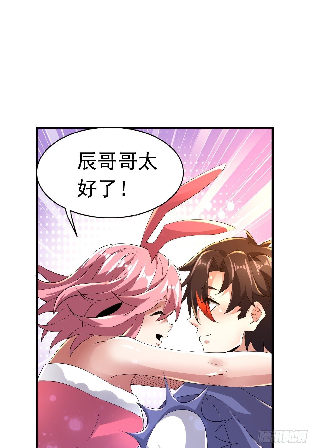 63 橙品任务(1/2)-第65话