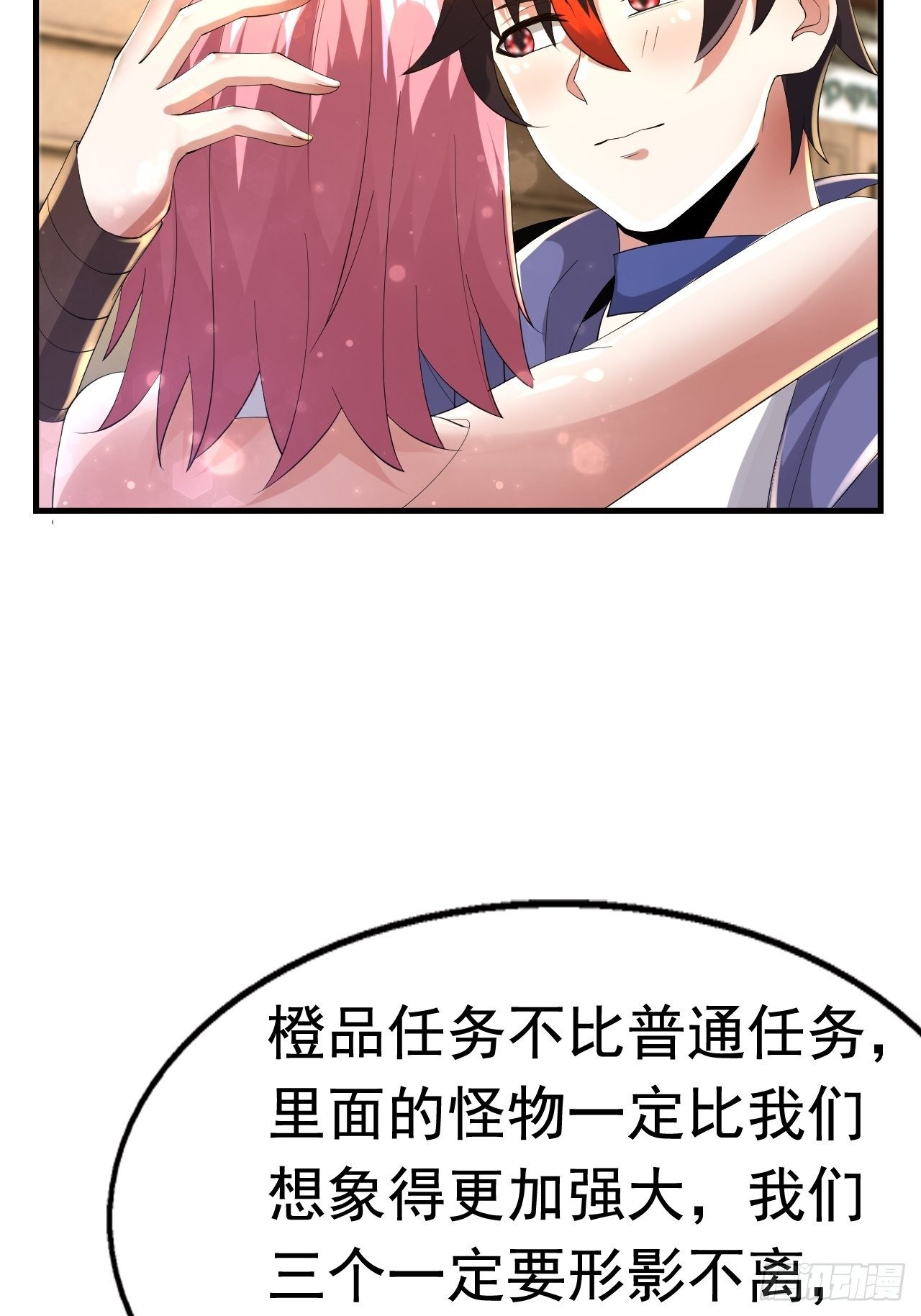 63 橙品任务(1/2)-第65话