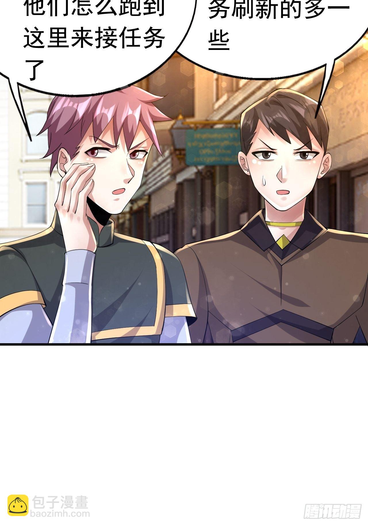 63 橙品任务(1/2)-第65话