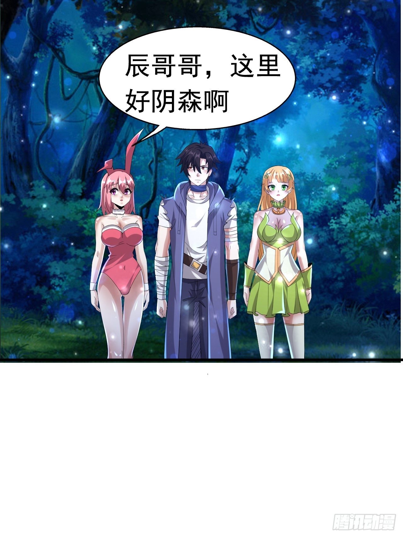 63 橙品任务(1/2)-第65话