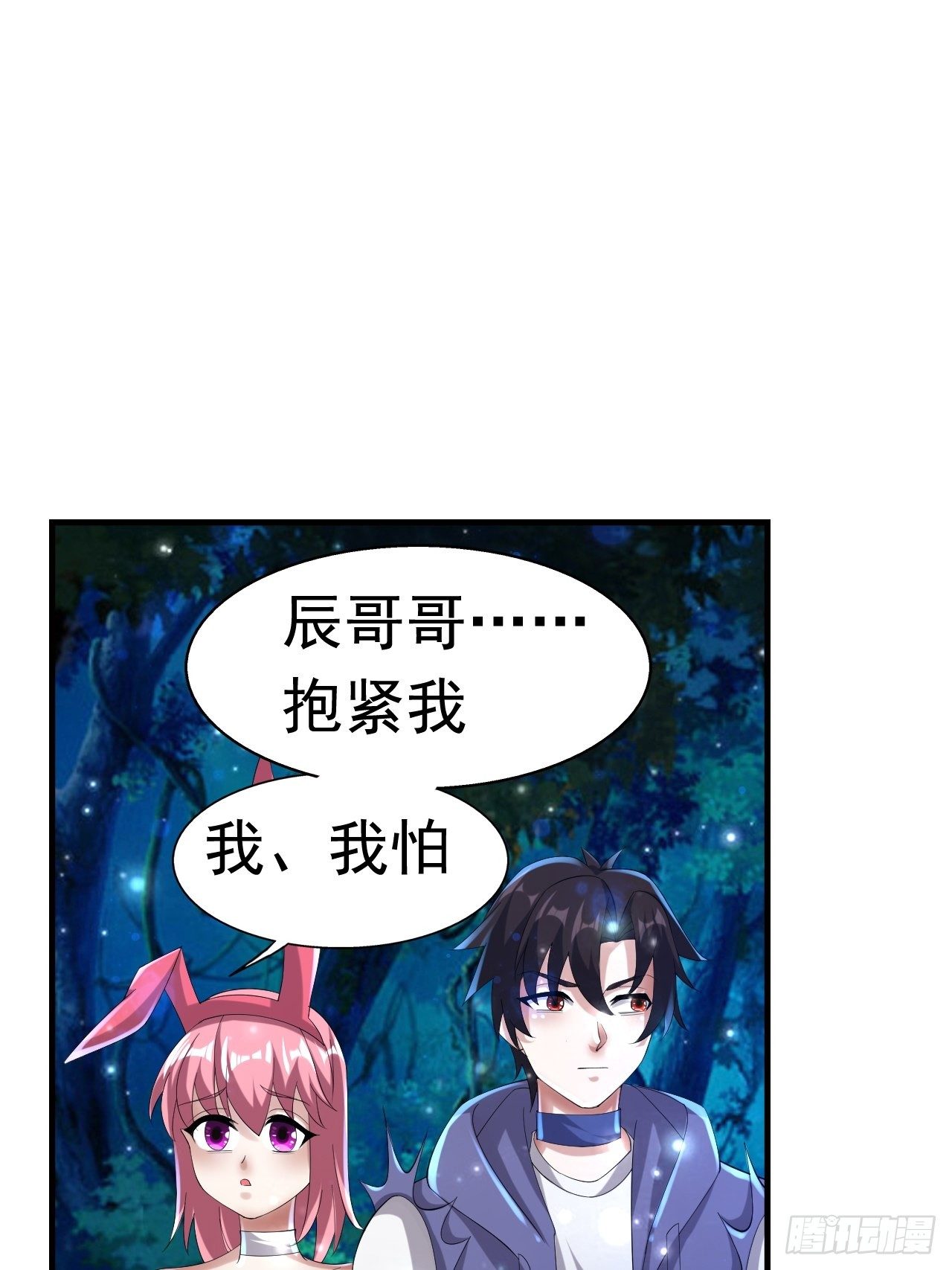 63 橙品任务(1/2)-第65话