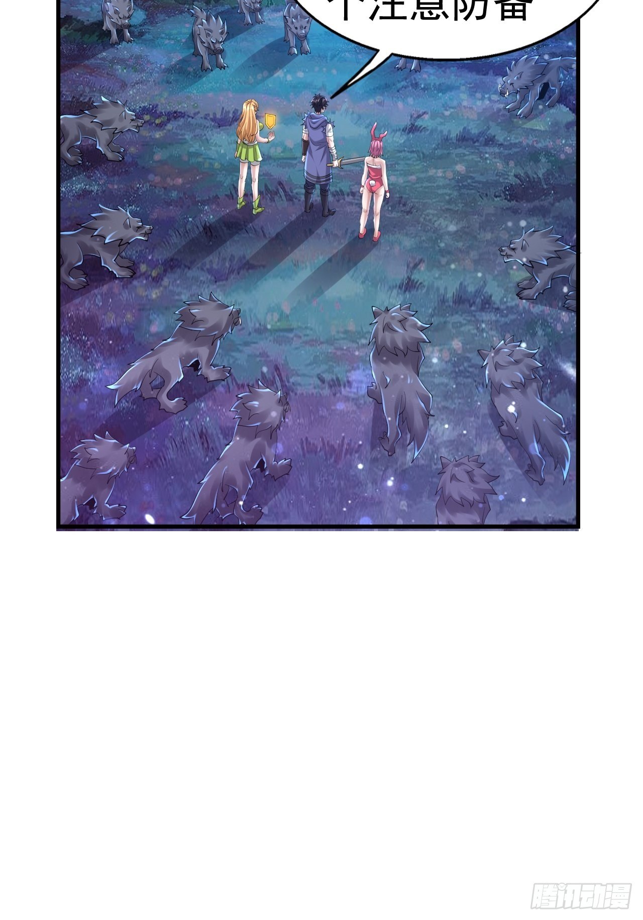 63 橙品任务(1/2)-第65话