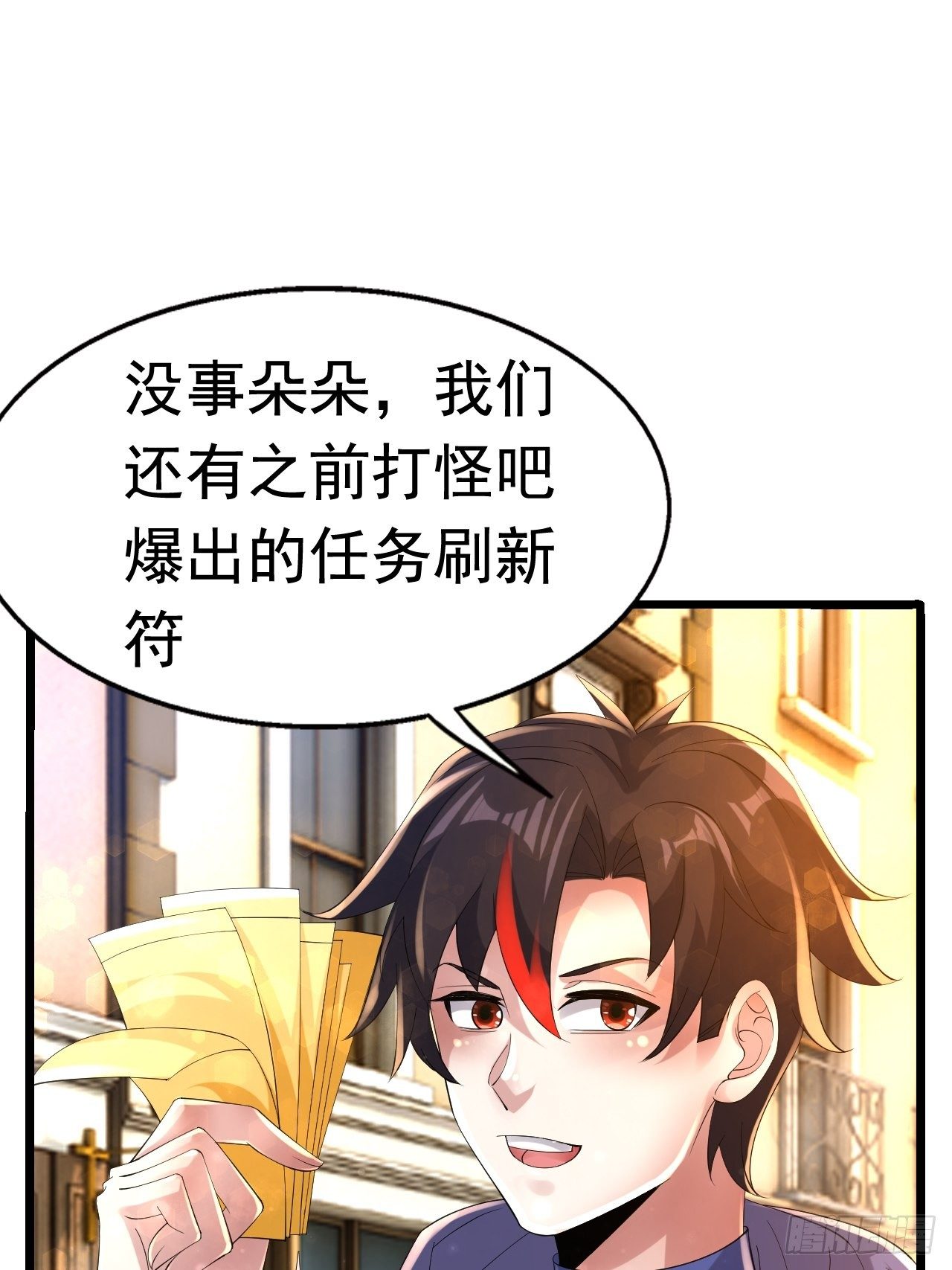 63 橙品任务(1/2)-第65话