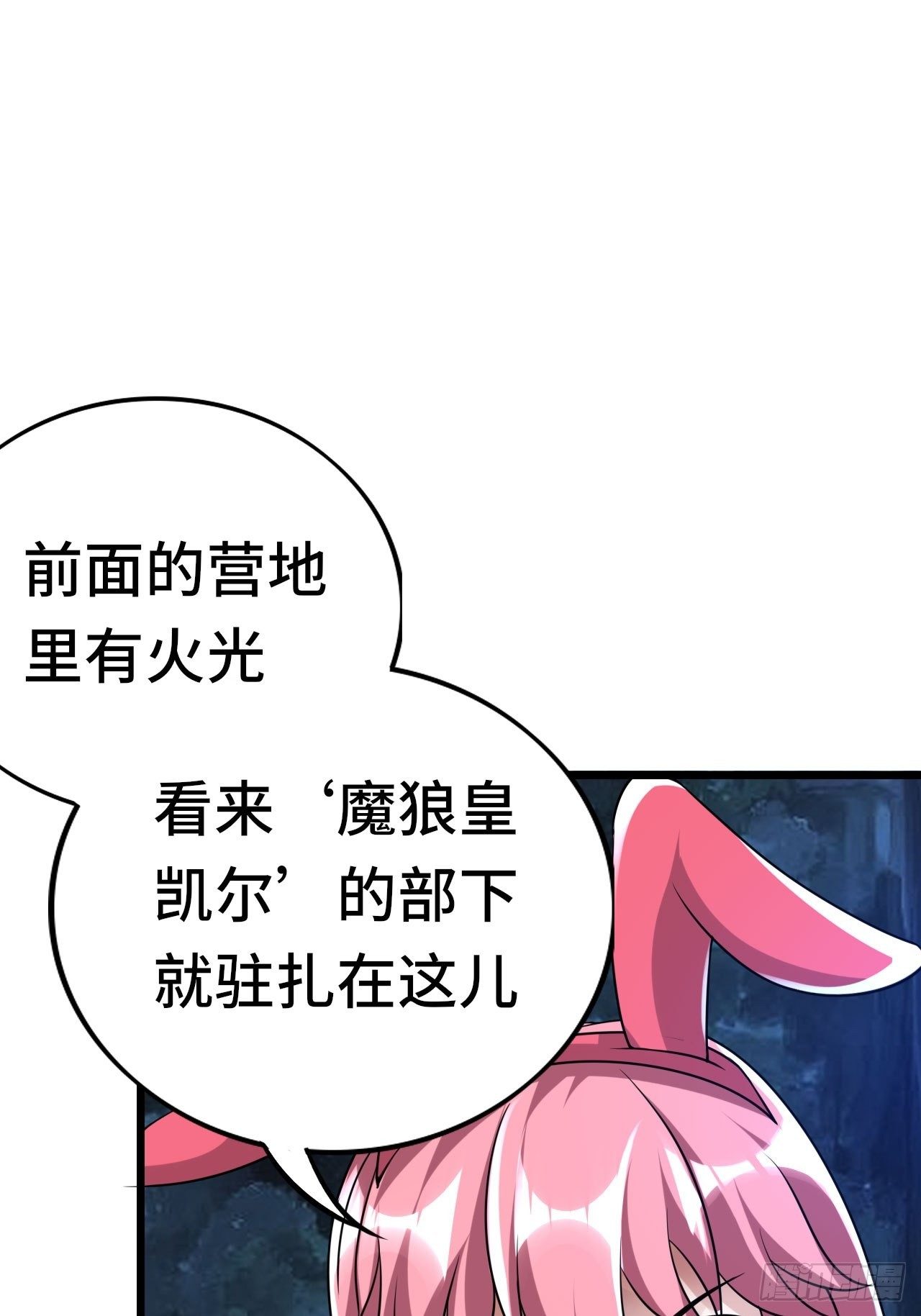 65 狼人营地(1/2)-第67话