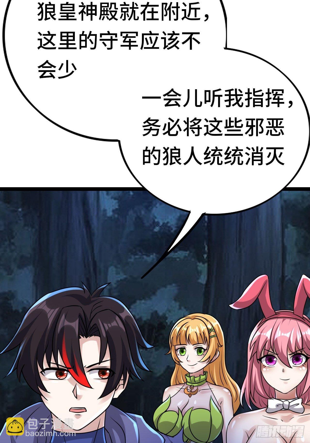 65 狼人营地(1/2)-第67话