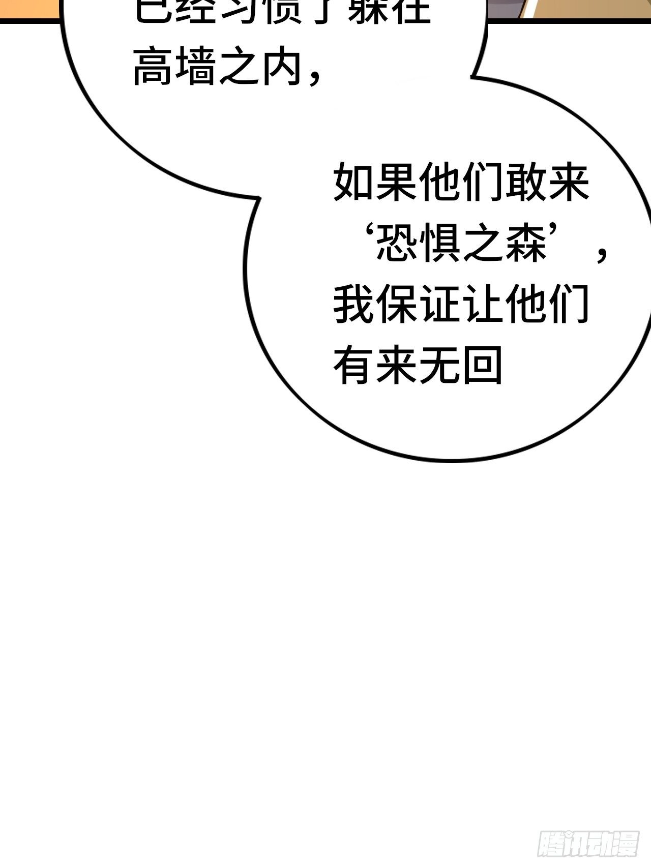 65 狼人营地(1/2)-第67话