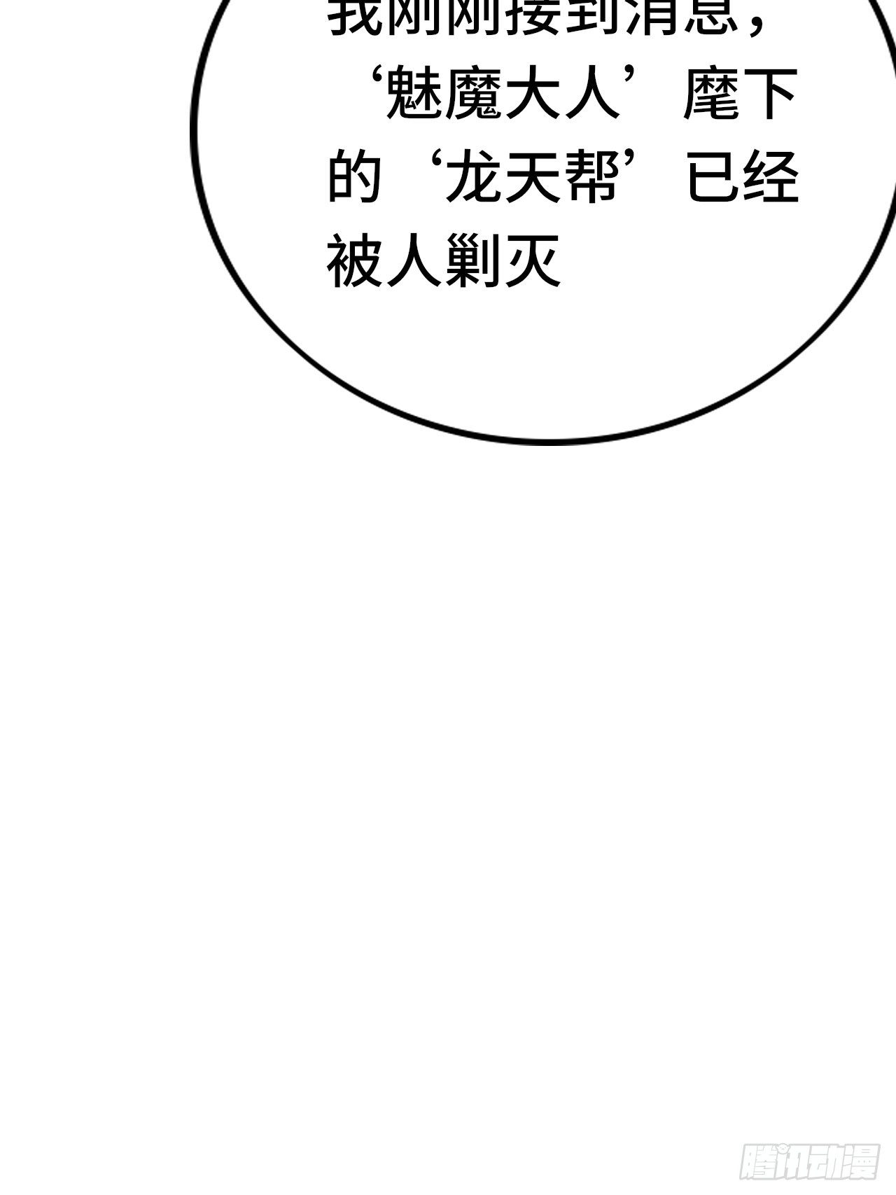 65 狼人营地(1/2)-第67话