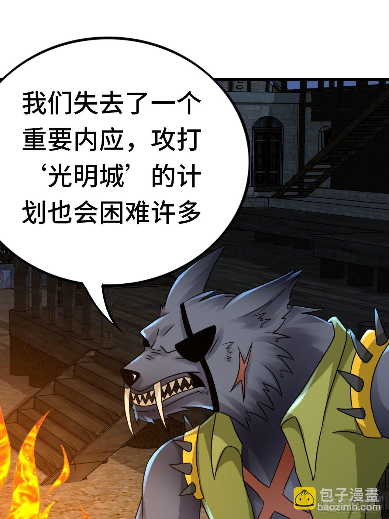 65 狼人营地(1/2)-第67话