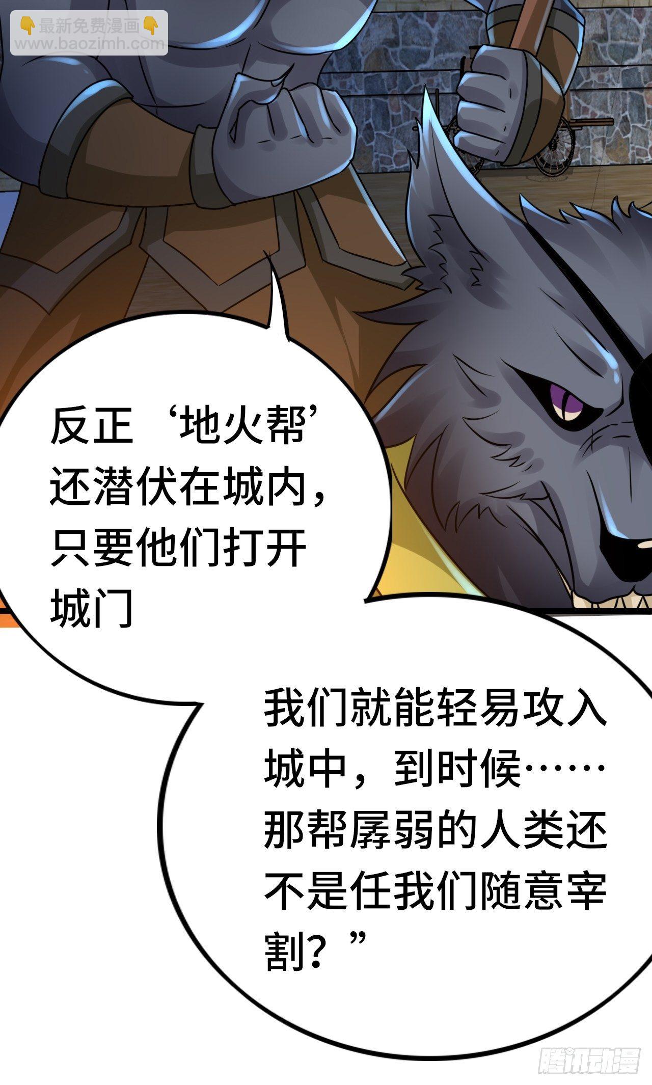 65 狼人营地(1/2)-第67话