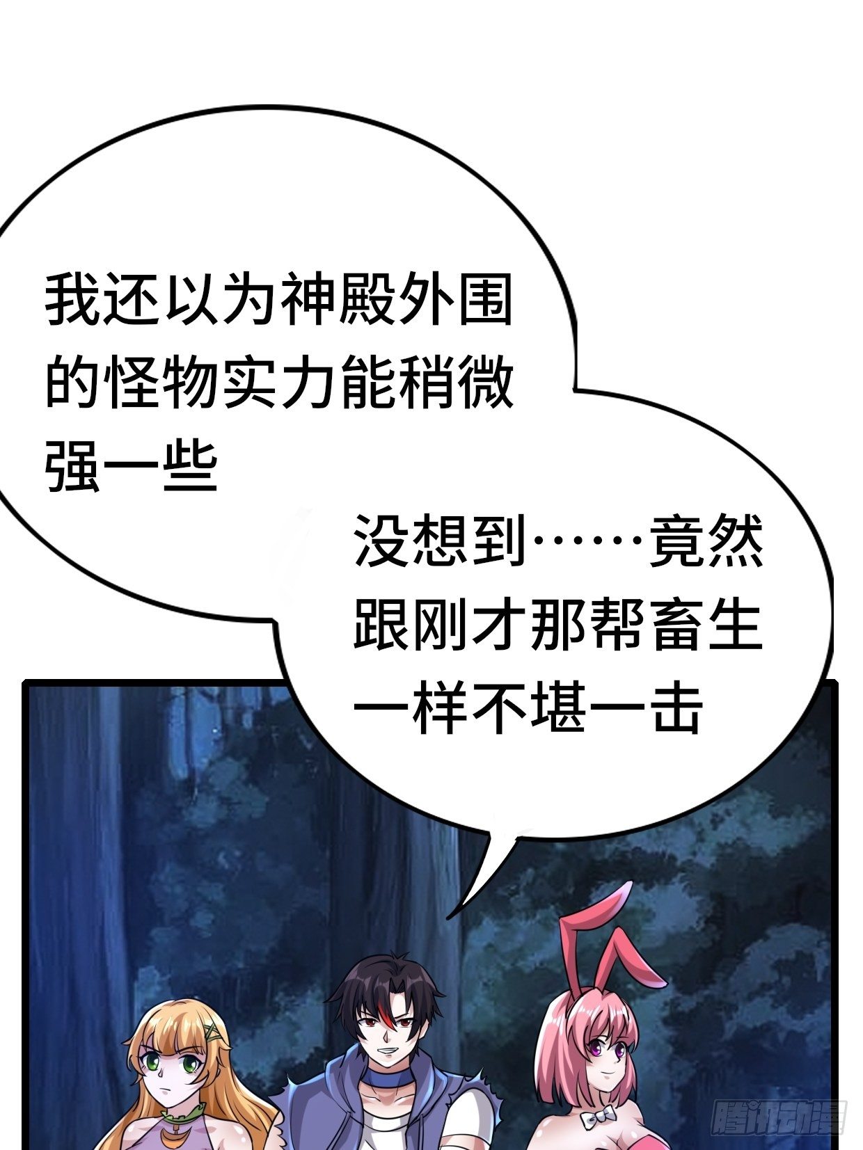 65 狼人营地(1/2)-第67话