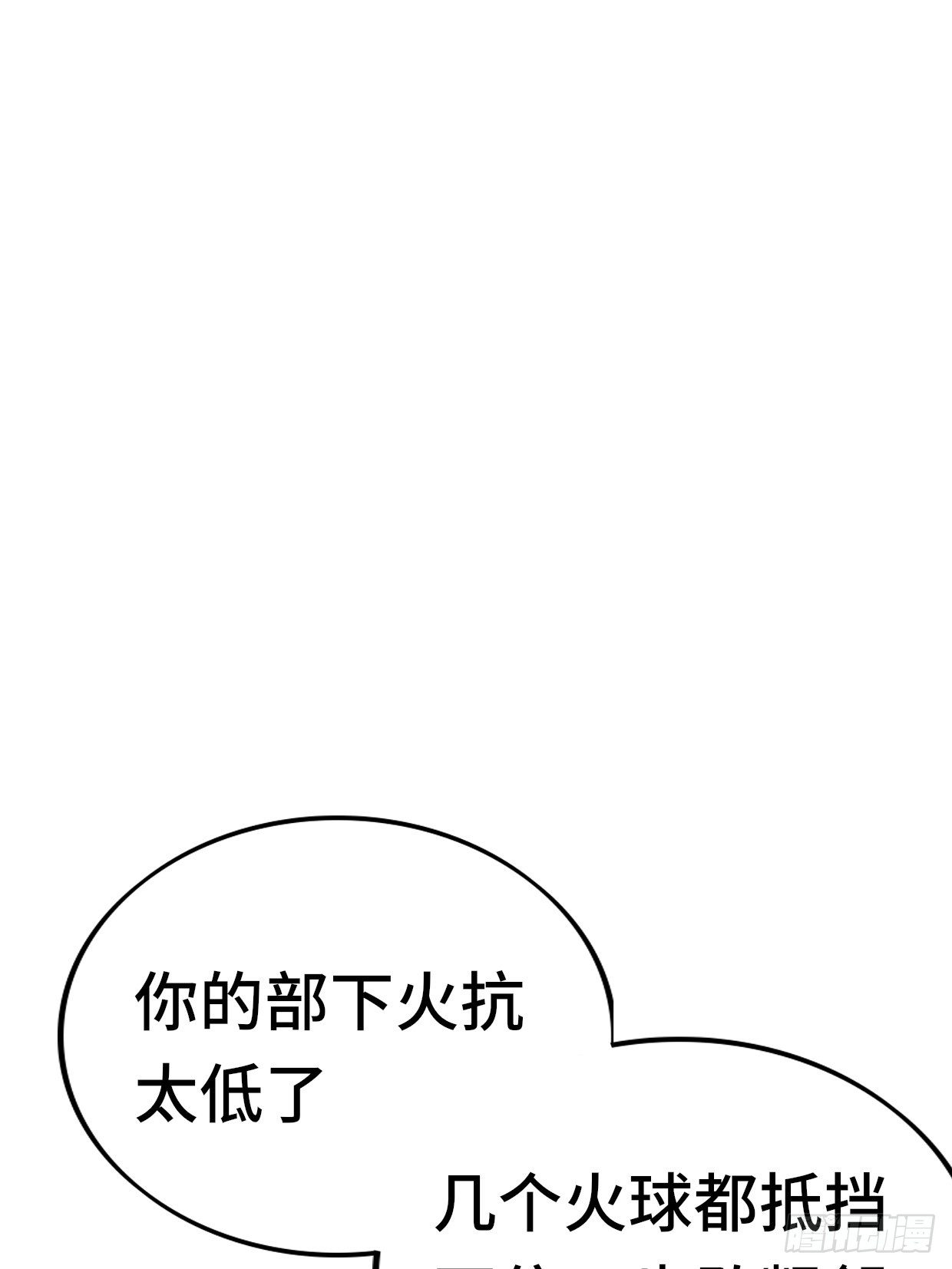 65 狼人营地(1/2)-第67话