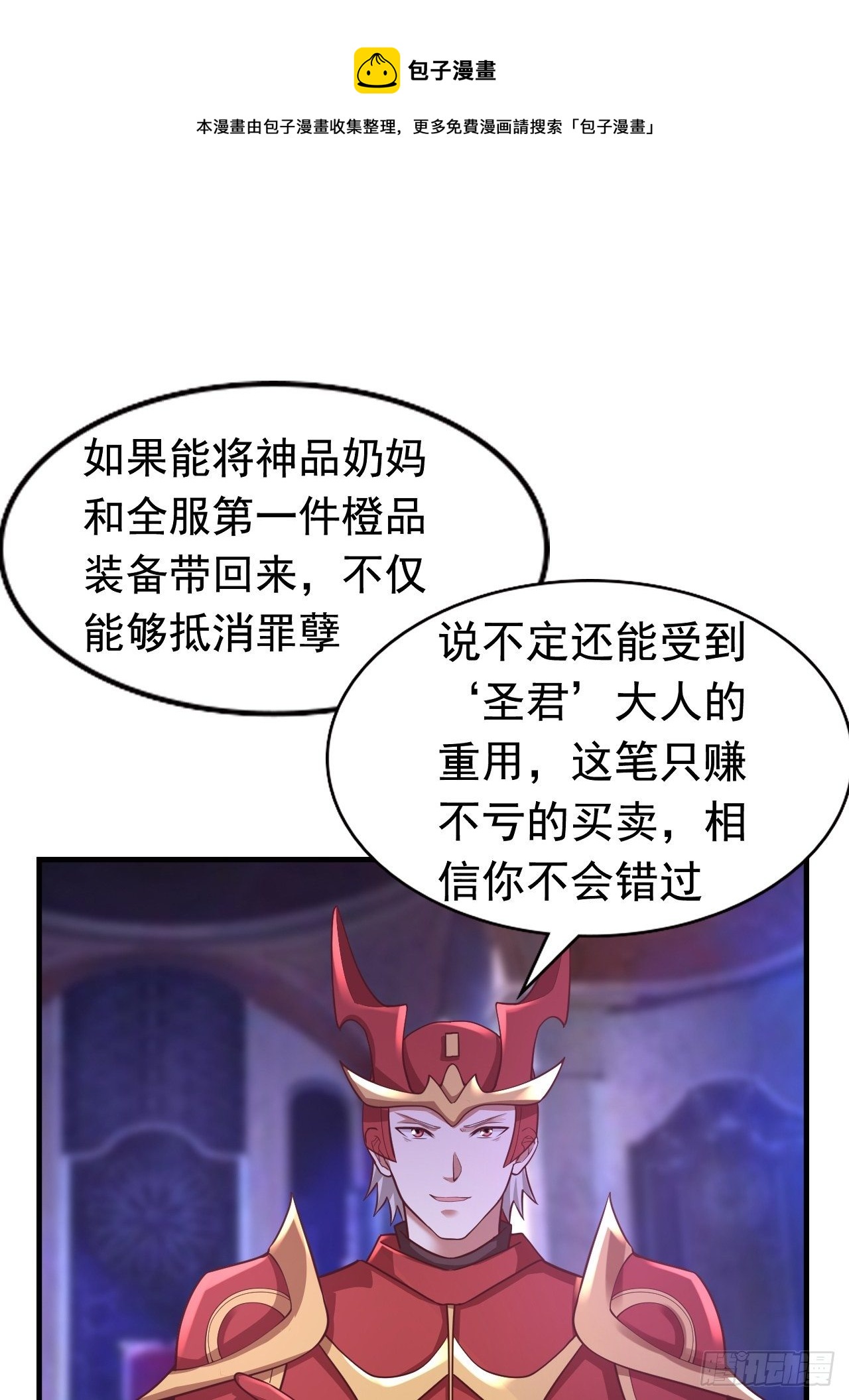 67 狼皇侍卫队(1/2)-第69话