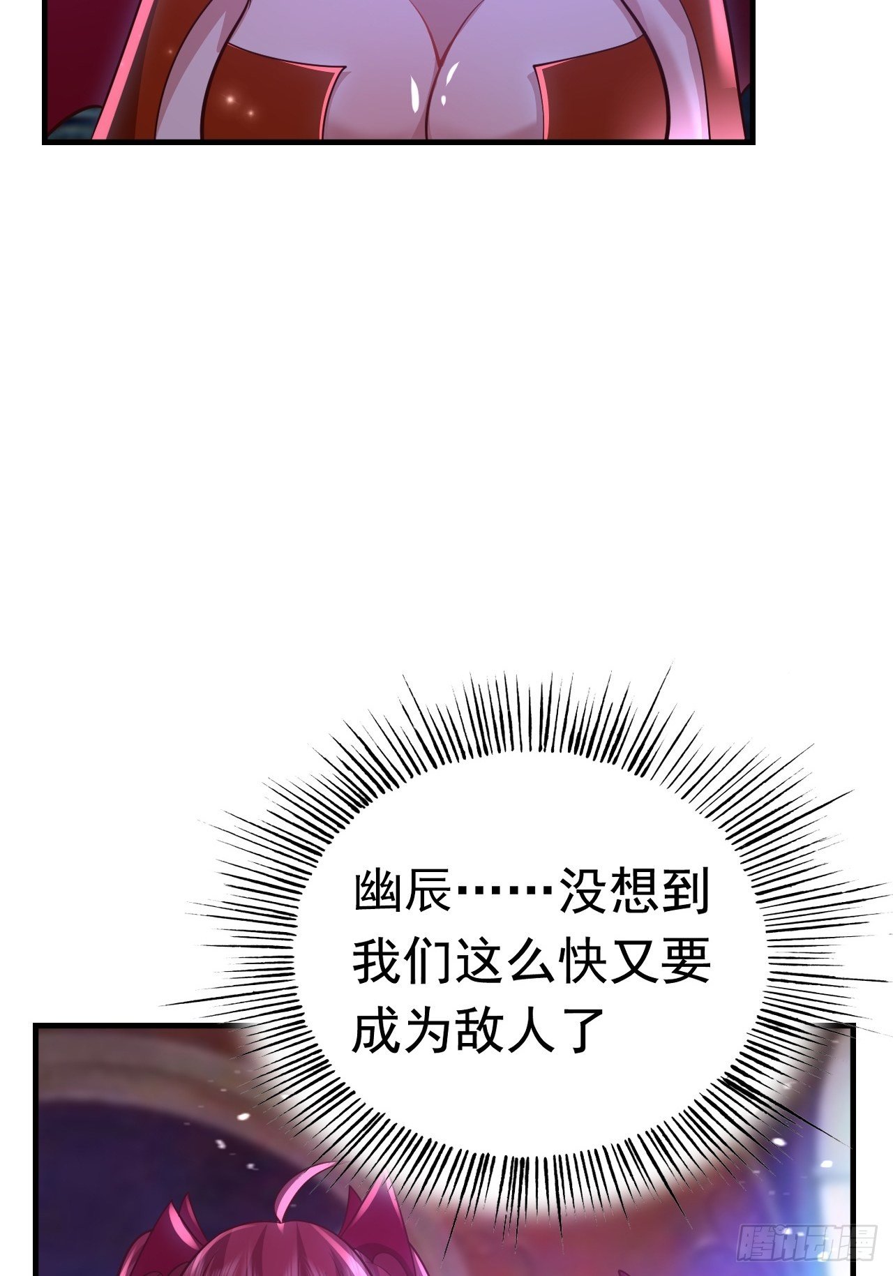 67 狼皇侍卫队(1/2)-第69话