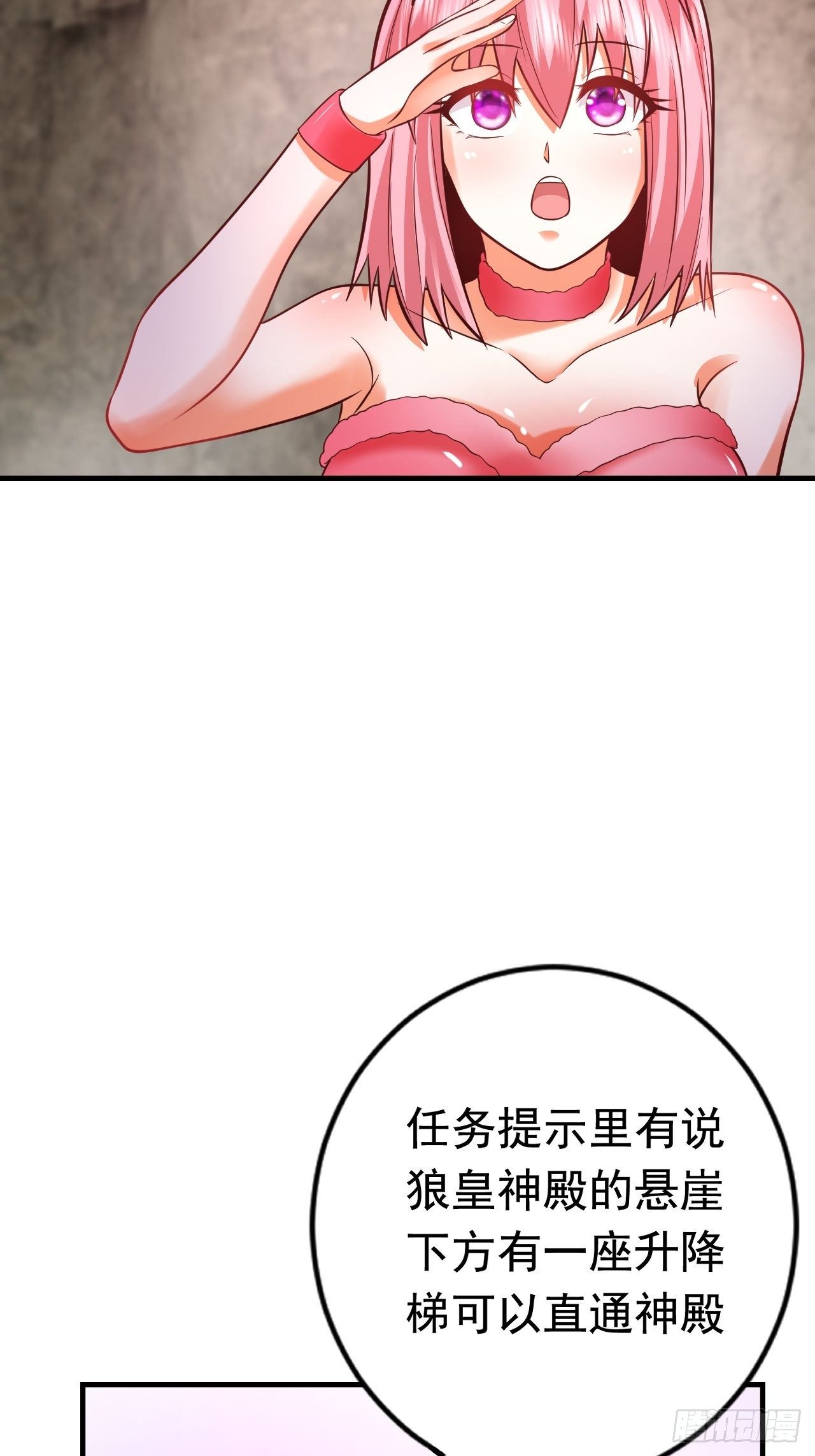 67 狼皇侍卫队(1/2)-第69话