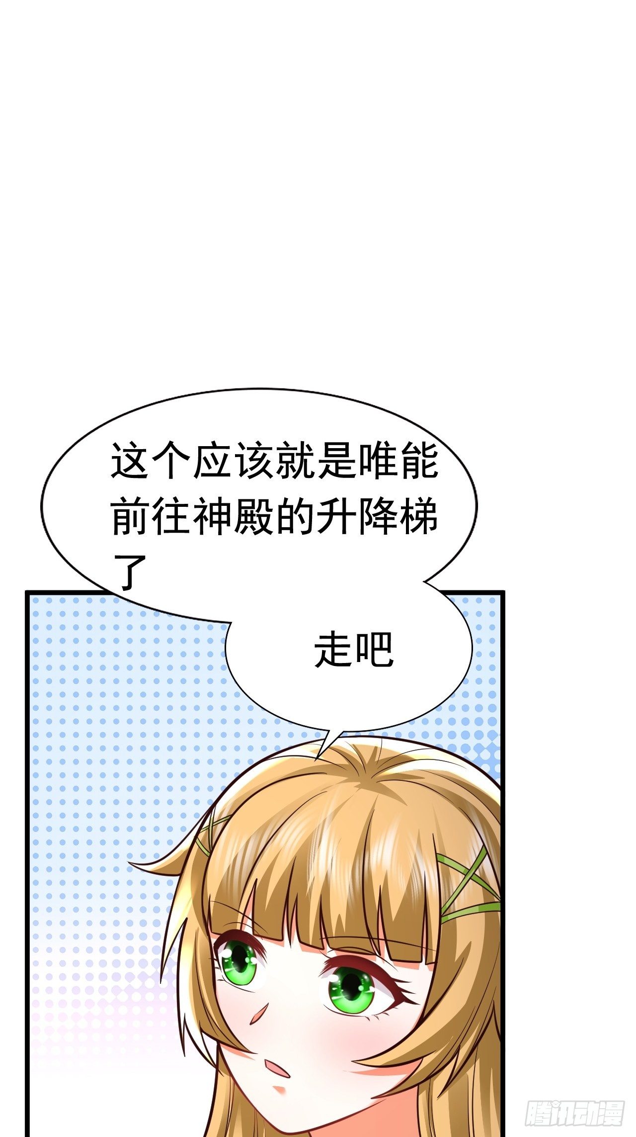 67 狼皇侍卫队(1/2)-第69话