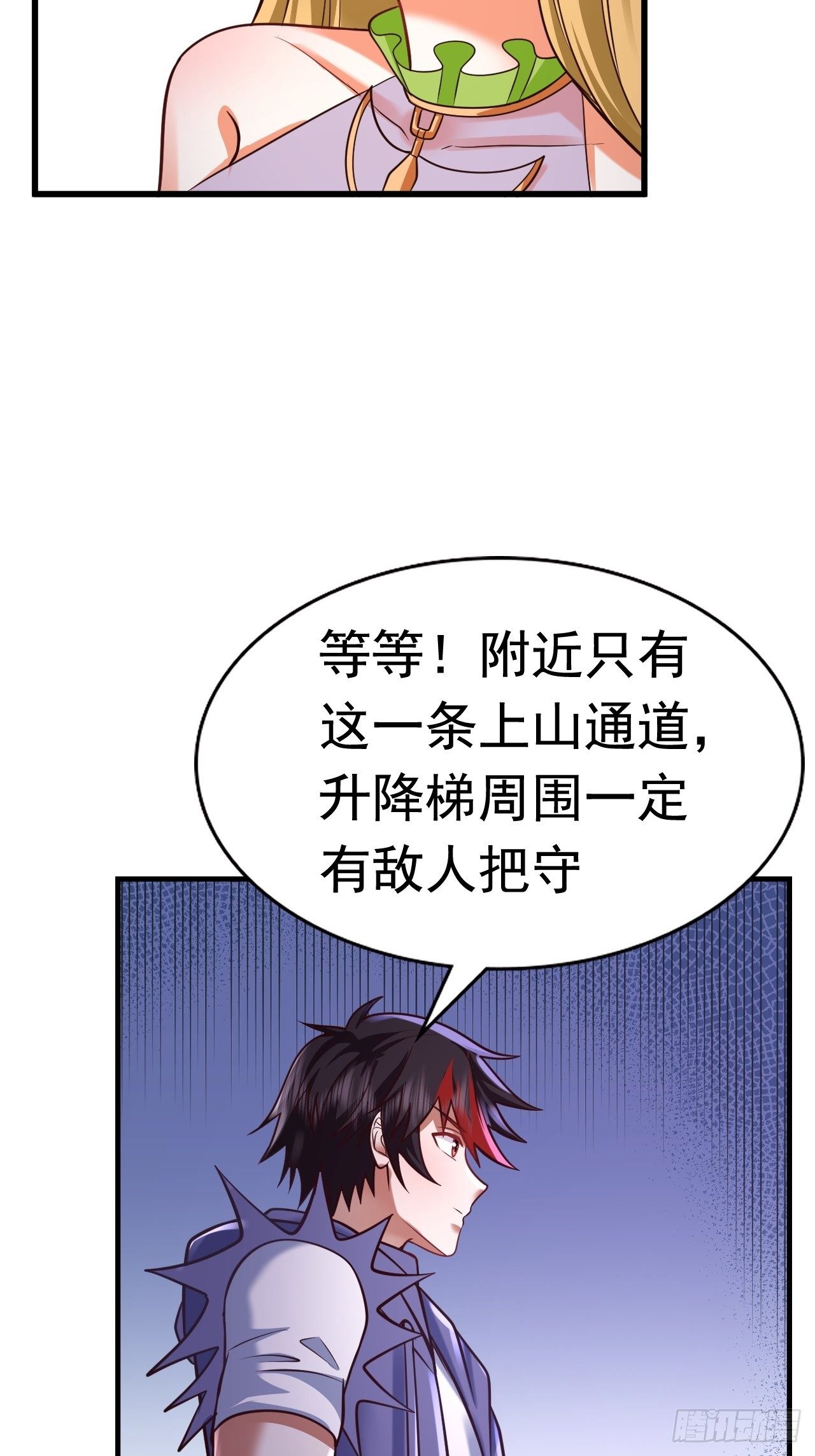 67 狼皇侍卫队(1/2)-第69话