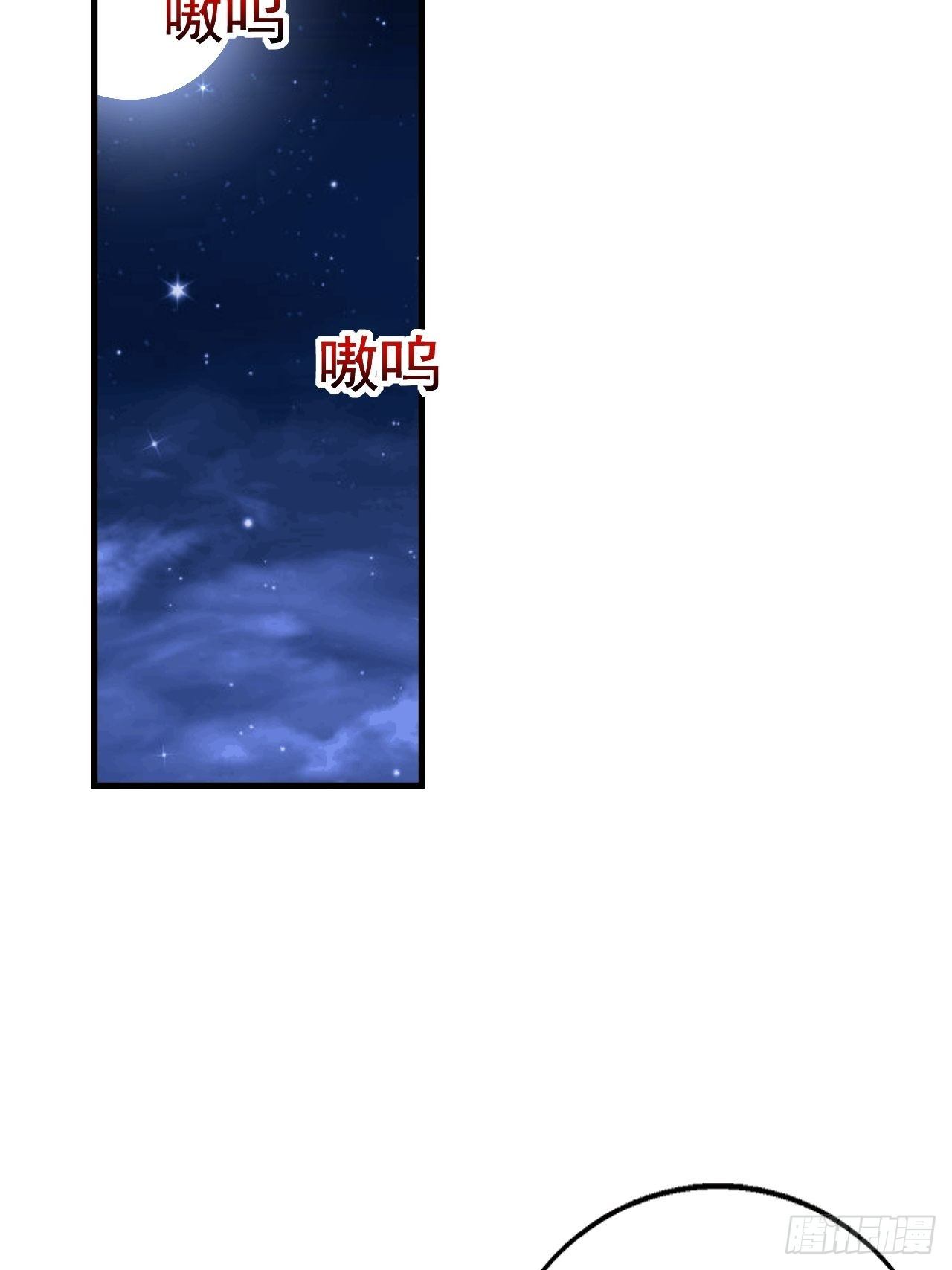 67 狼皇侍卫队(1/2)-第69话