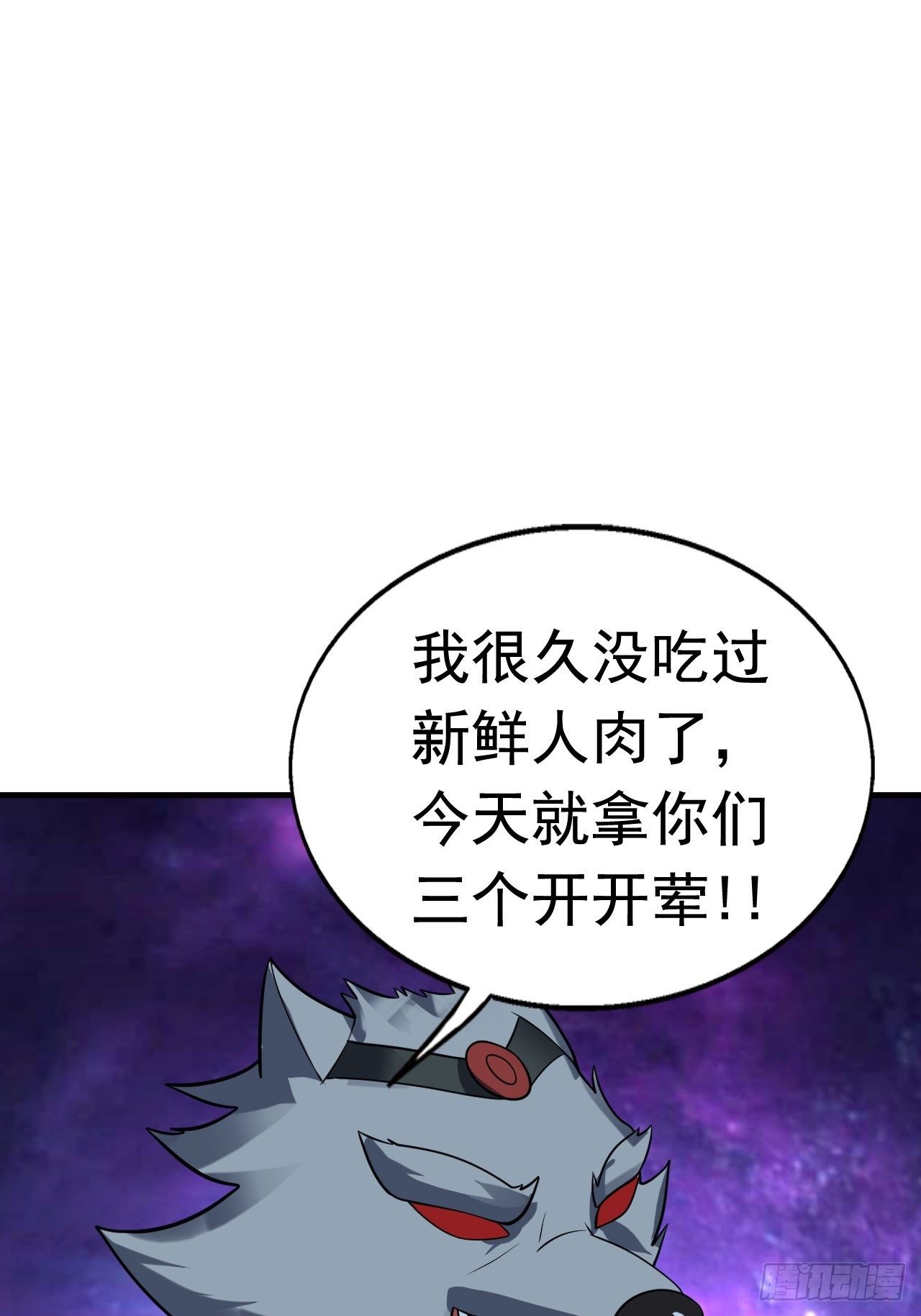 67 狼皇侍卫队(1/2)-第69话