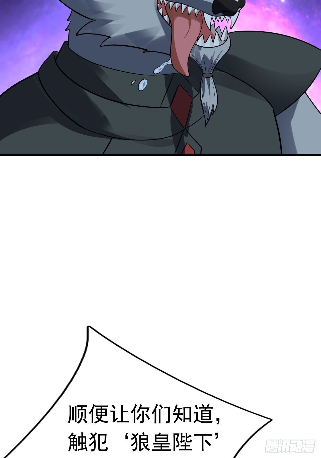 67 狼皇侍卫队(1/2)-第69话