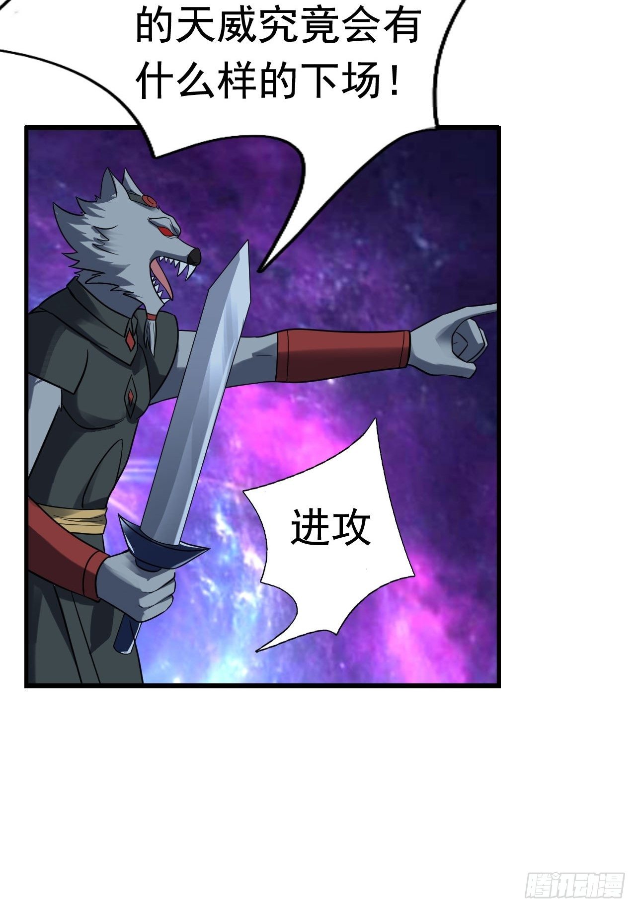 67 狼皇侍卫队(1/2)-第69话