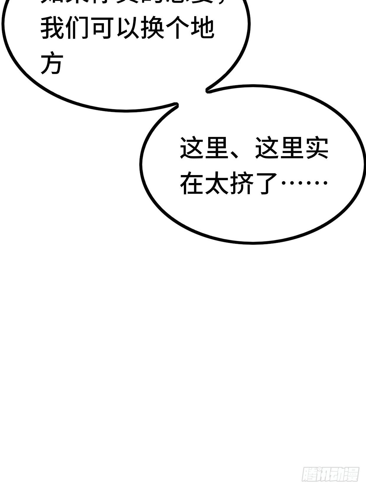 69 狼皇神殿(1/2)-第71话