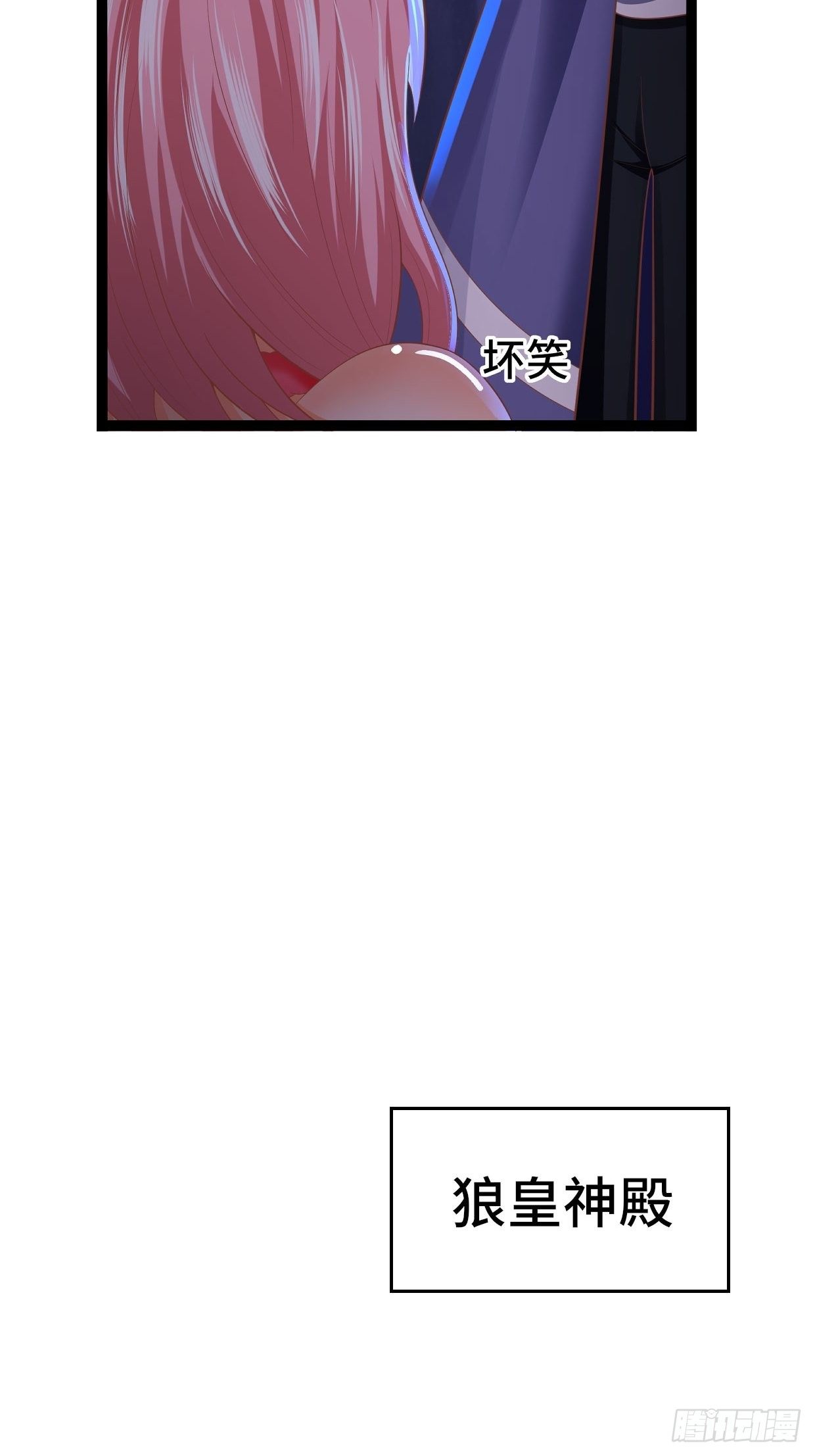 69 狼皇神殿(1/2)-第71话