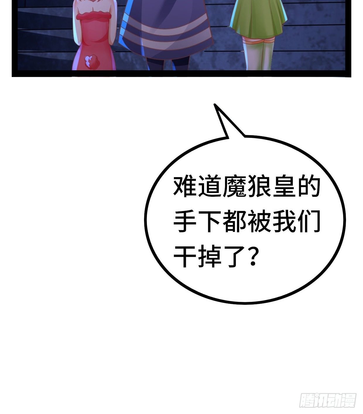 69 狼皇神殿(1/2)-第71话