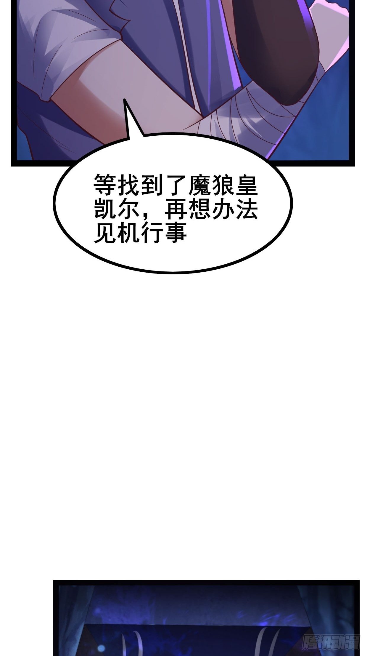 69 狼皇神殿(1/2)-第71话