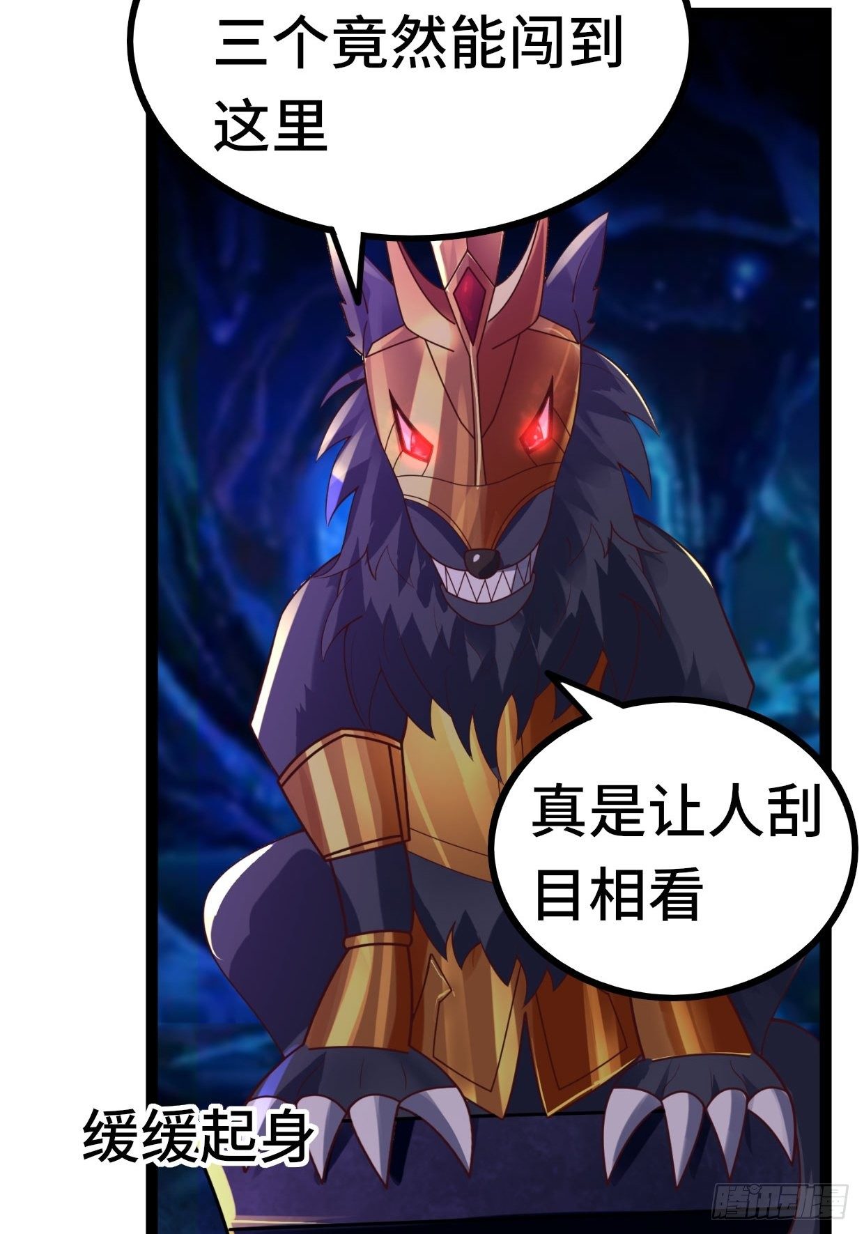 69 狼皇神殿(1/2)-第71话