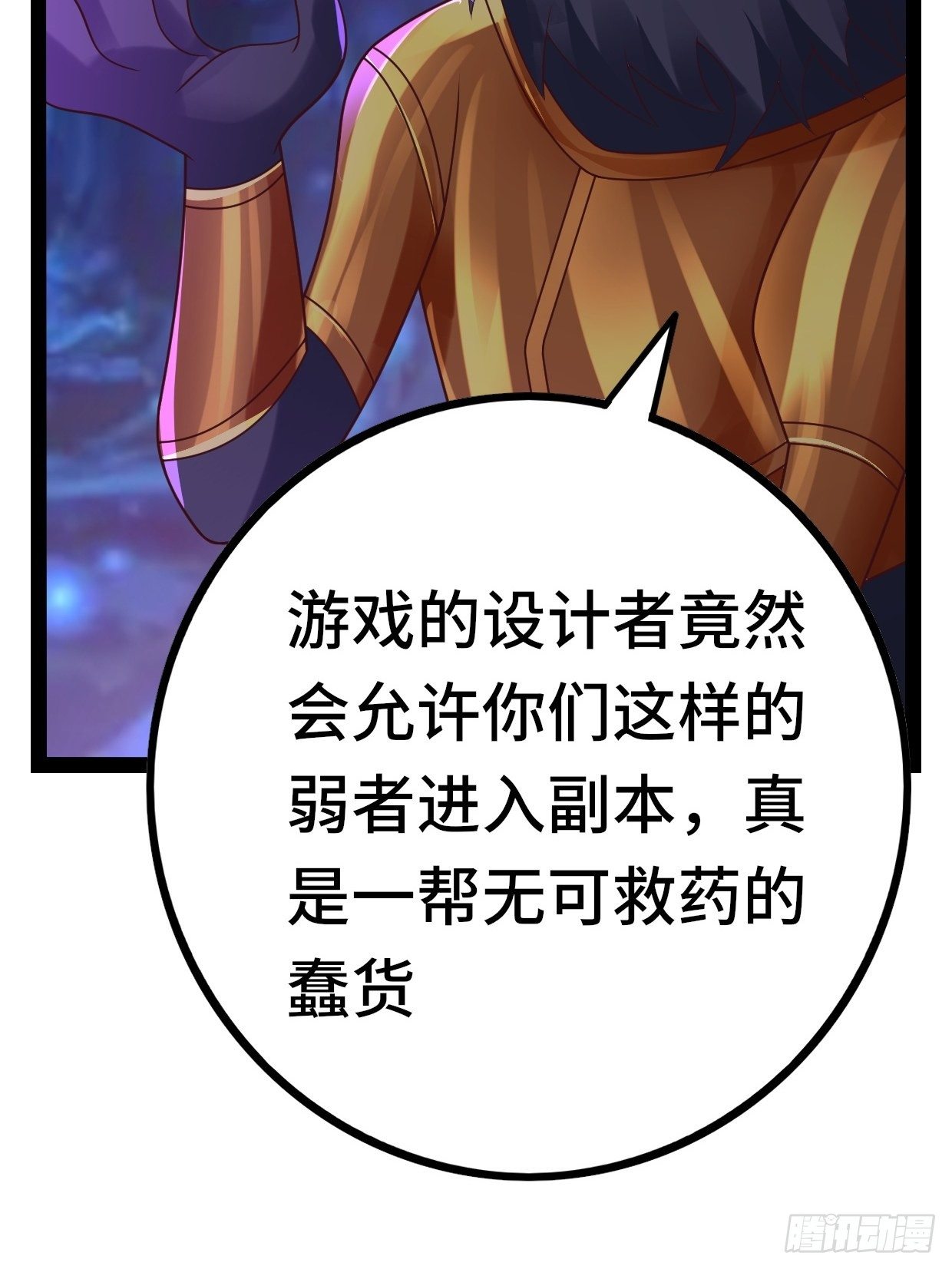 69 狼皇神殿(1/2)-第71话