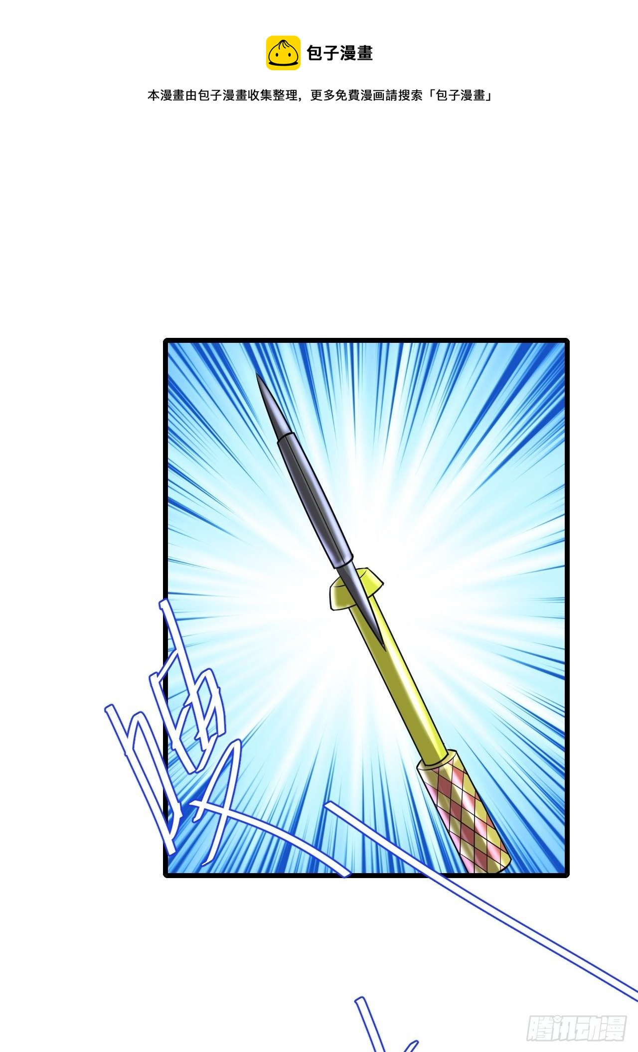 71 女人真香(1/2)-第73话