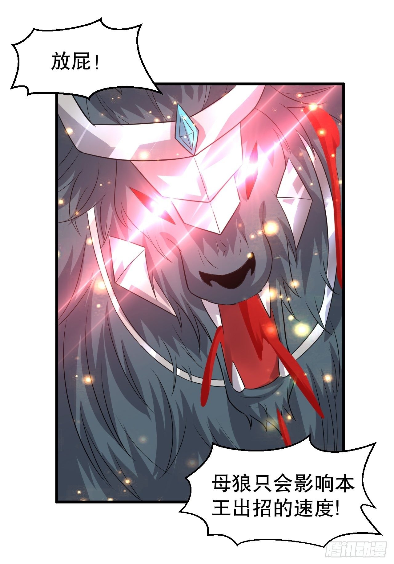 71 女人真香(1/2)-第73话