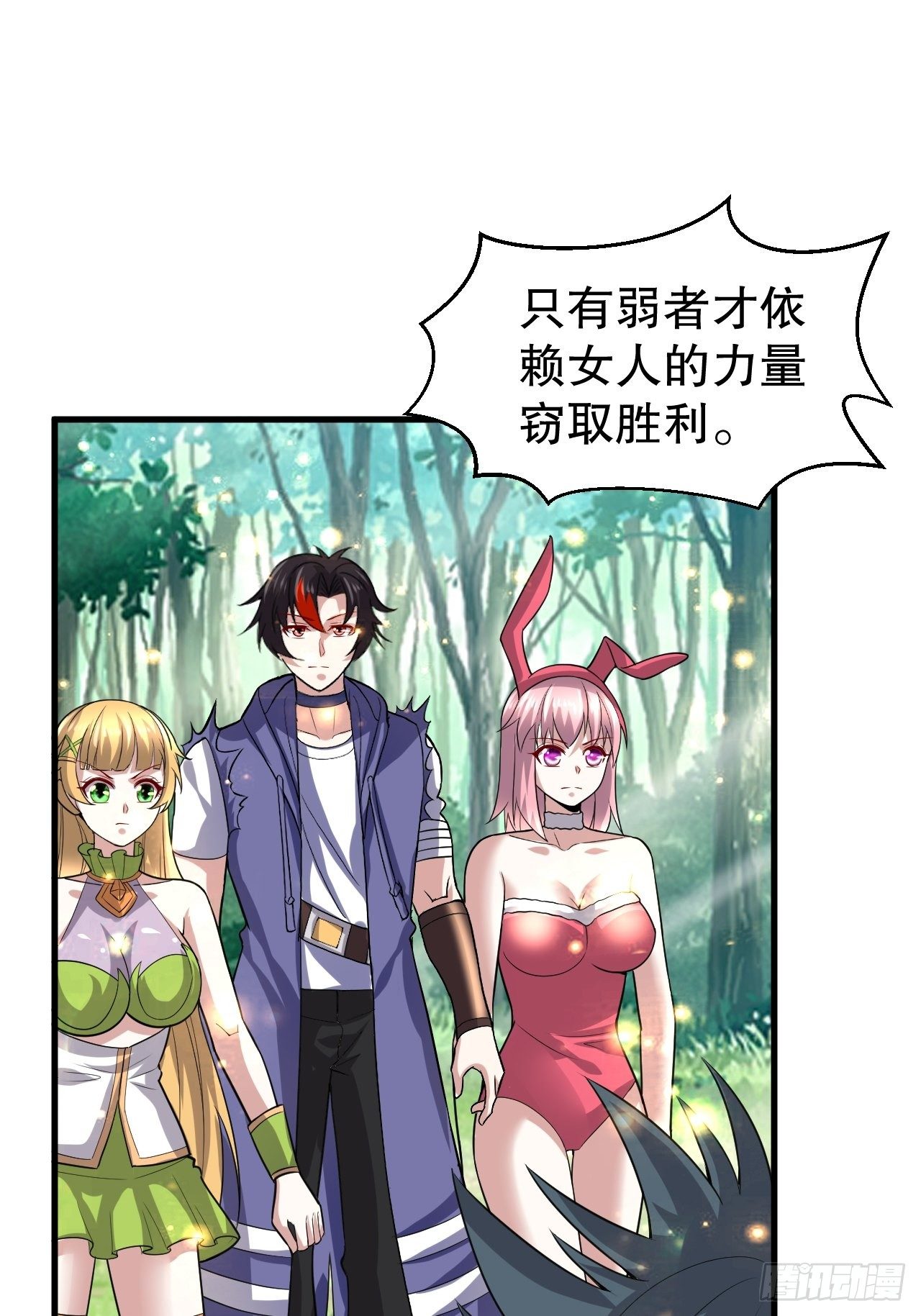 71 女人真香(1/2)-第73话