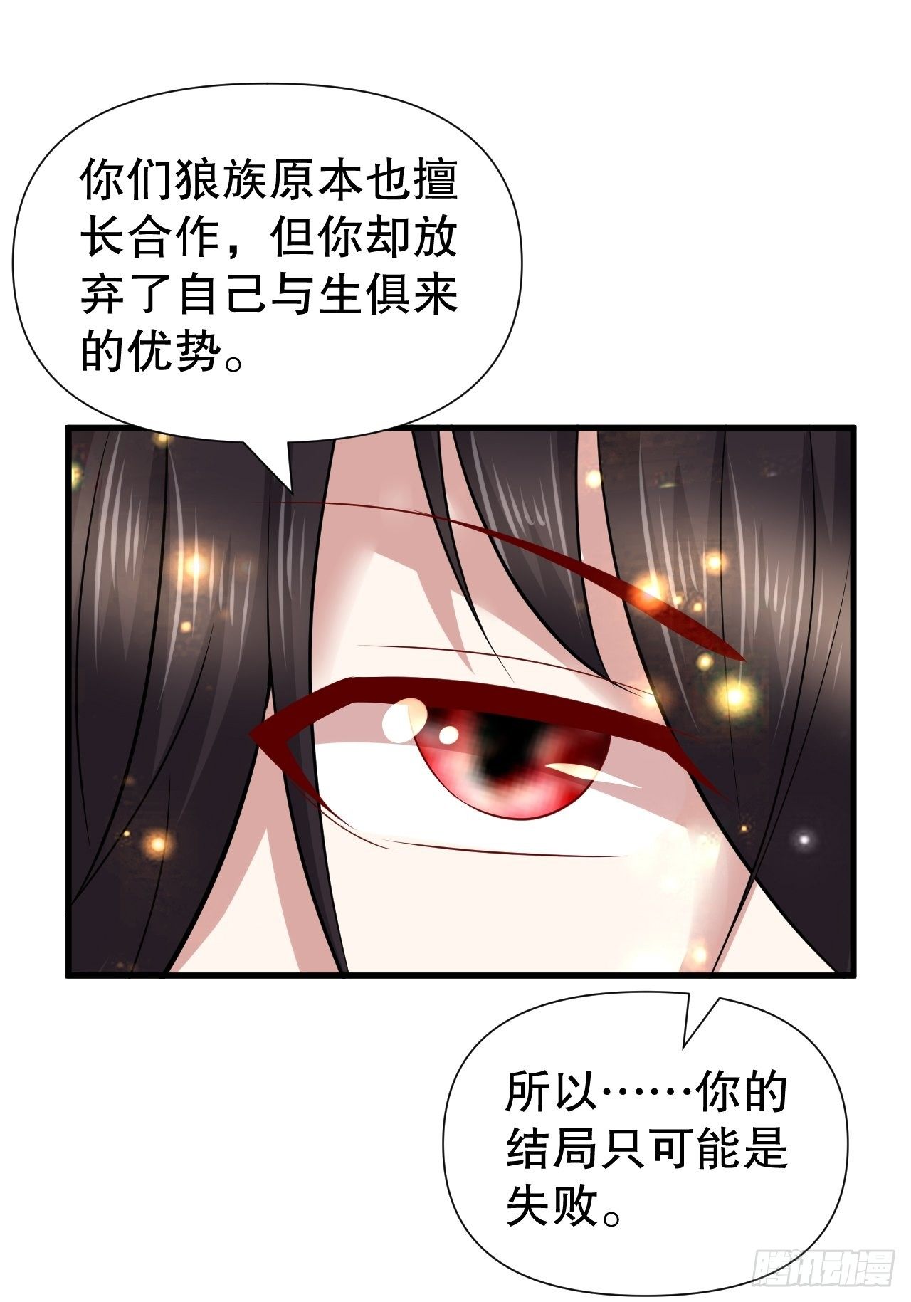 71 女人真香(1/2)-第73话