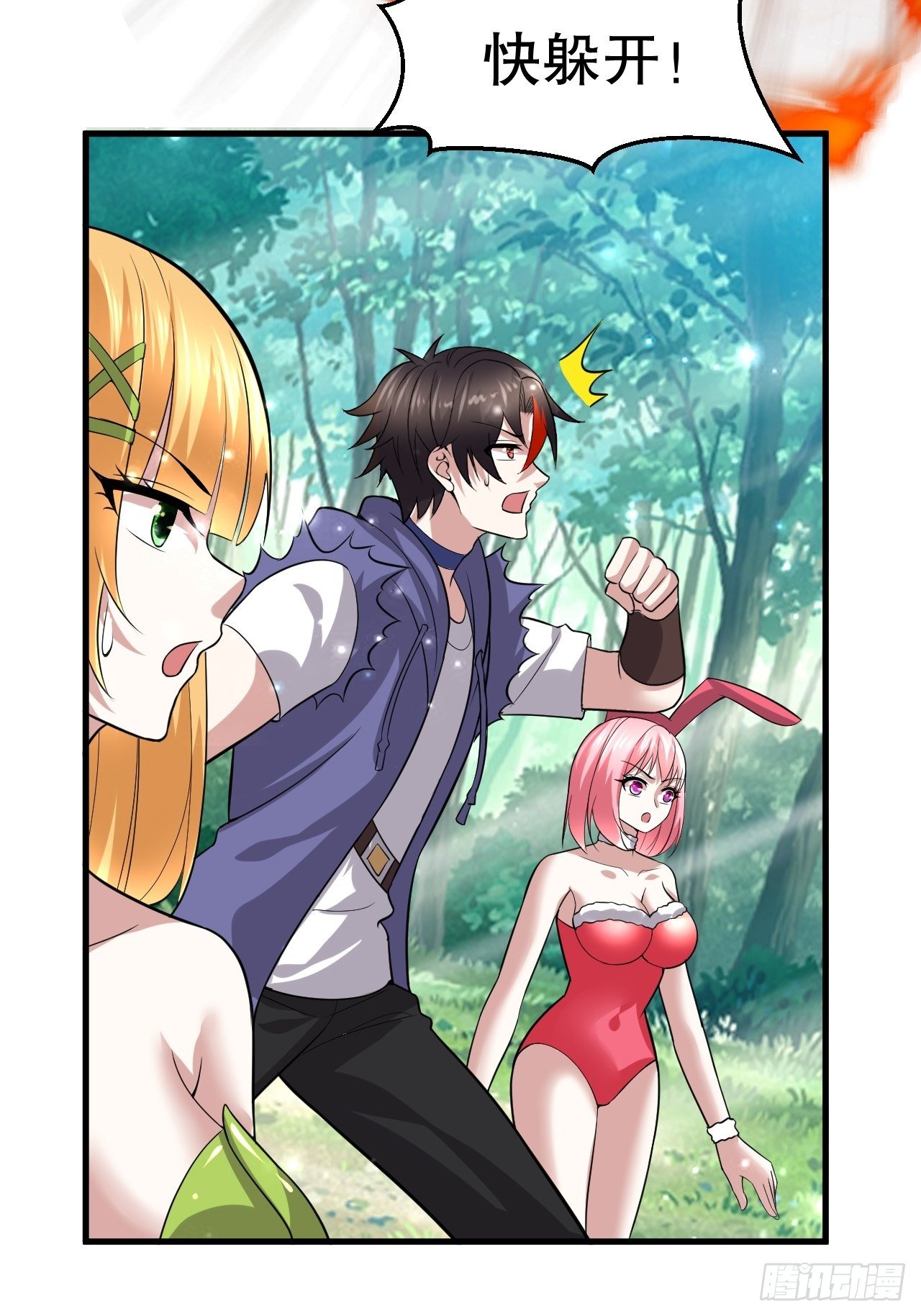 71 女人真香(1/2)-第73话