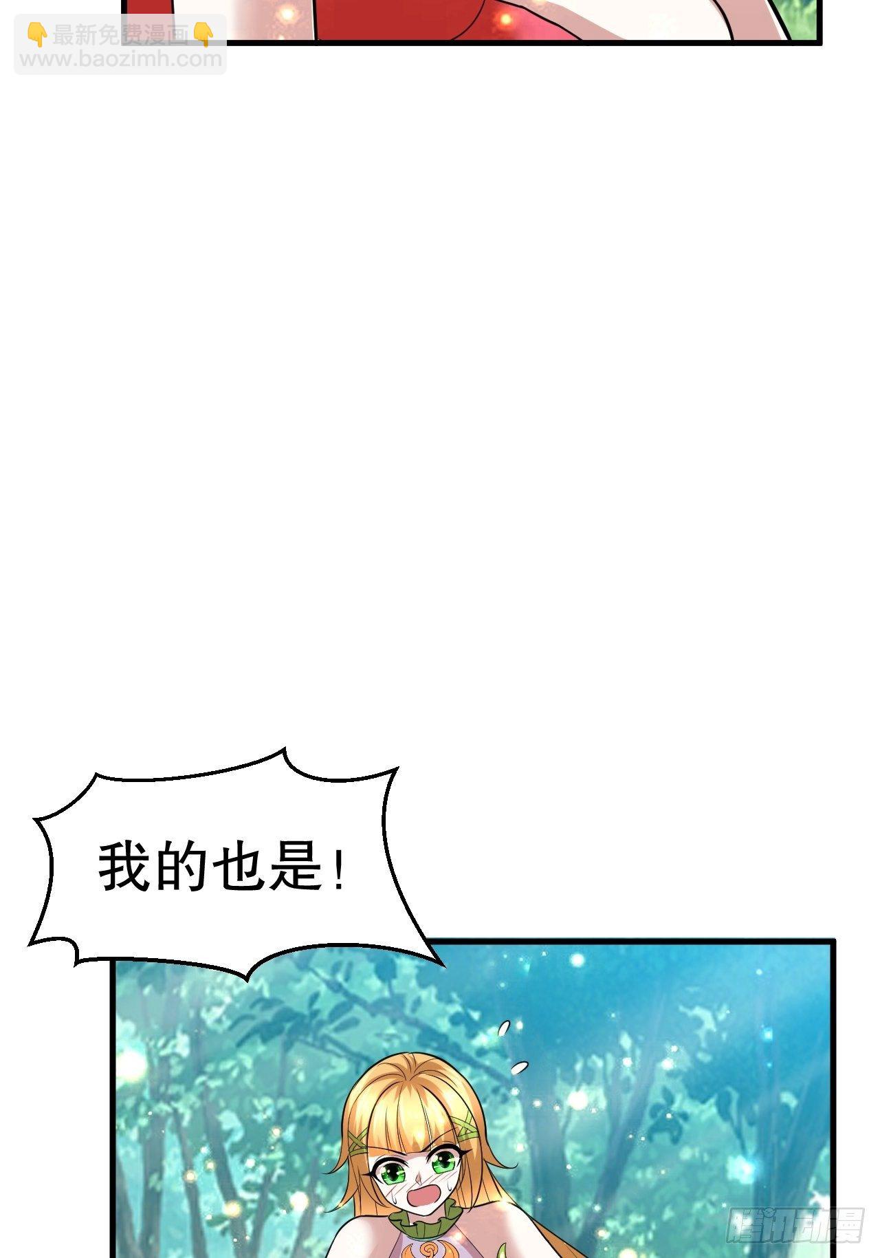 71 女人真香(1/2)-第73话