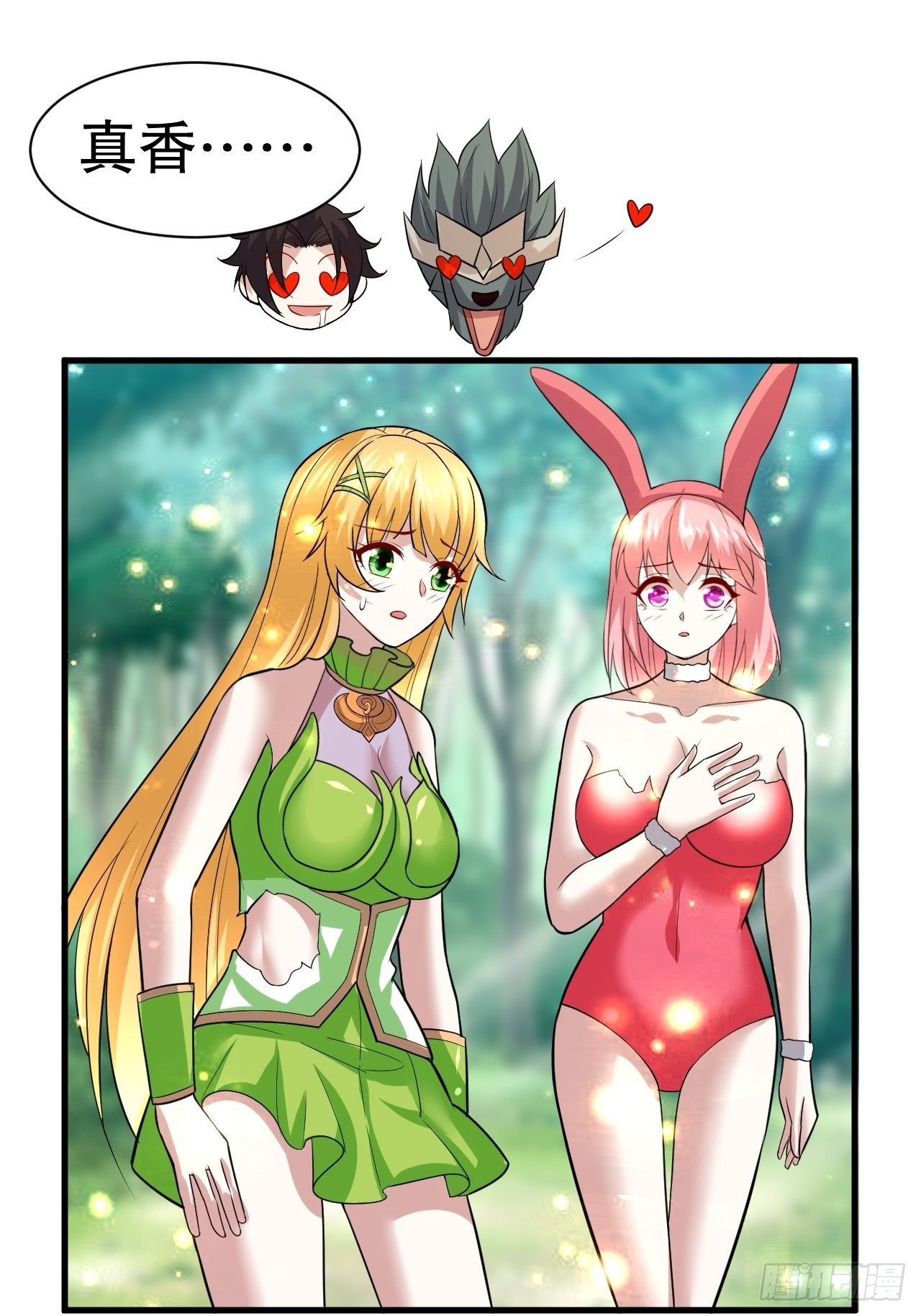 71 女人真香(1/2)-第73话