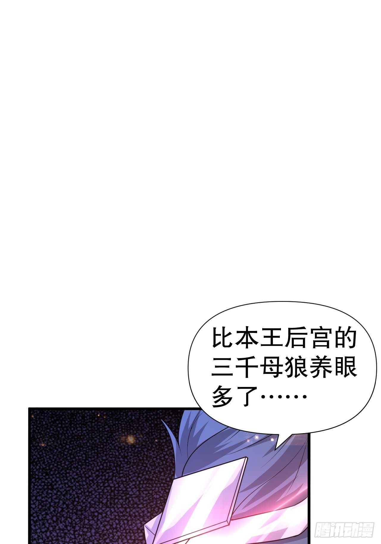 71 女人真香(1/2)-第73话