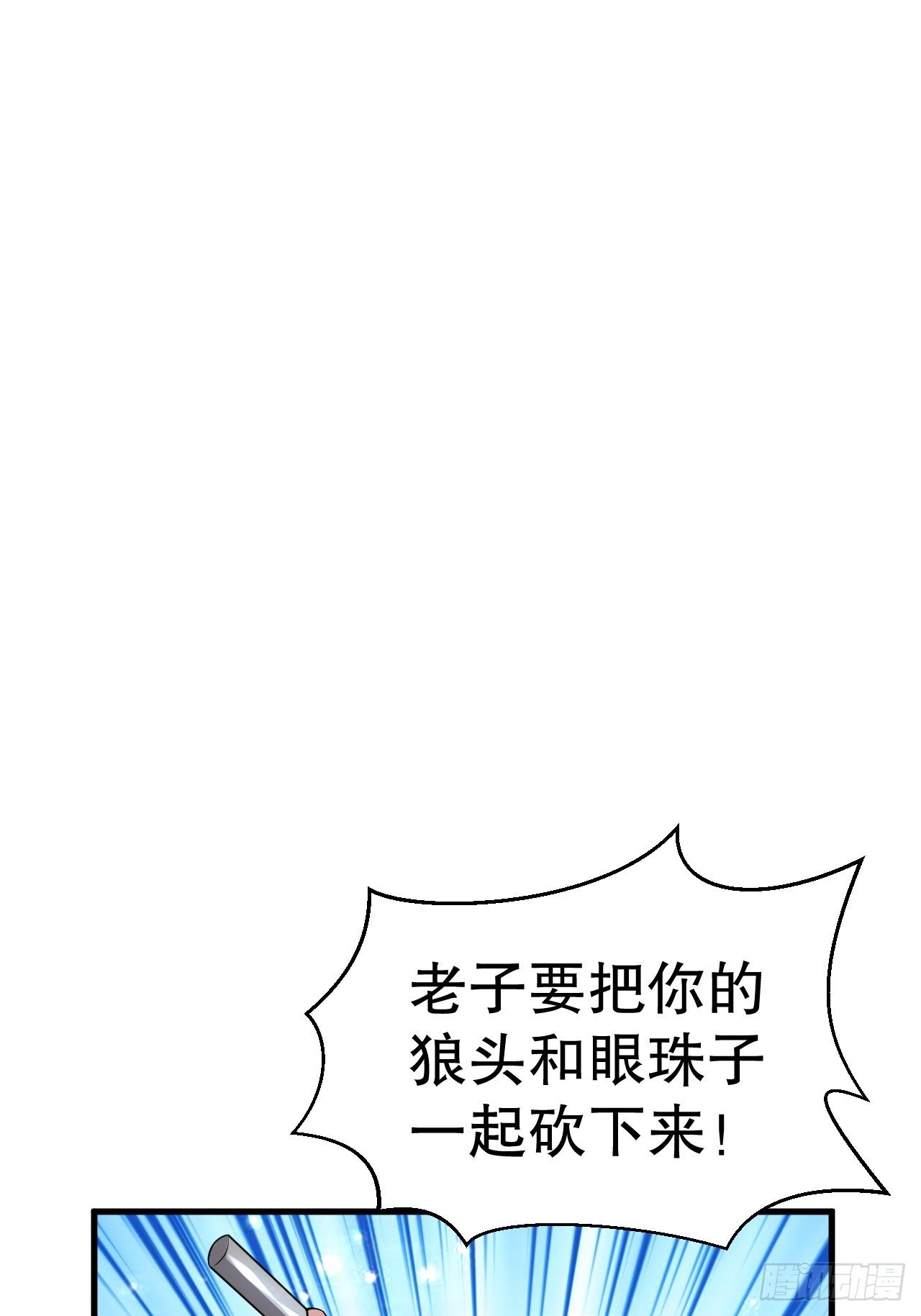 71 女人真香(1/2)-第73话