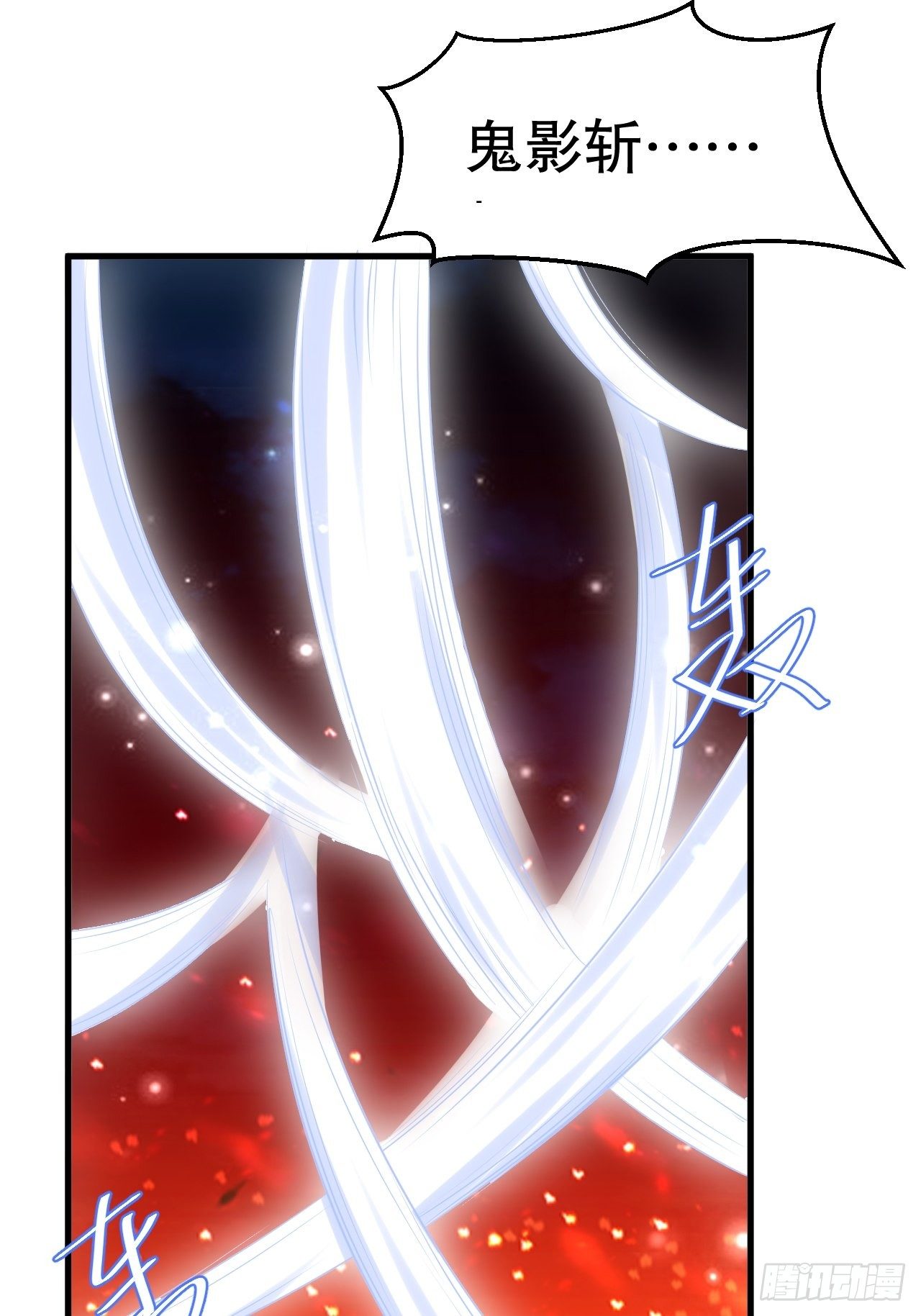 71 女人真香(1/2)-第73话