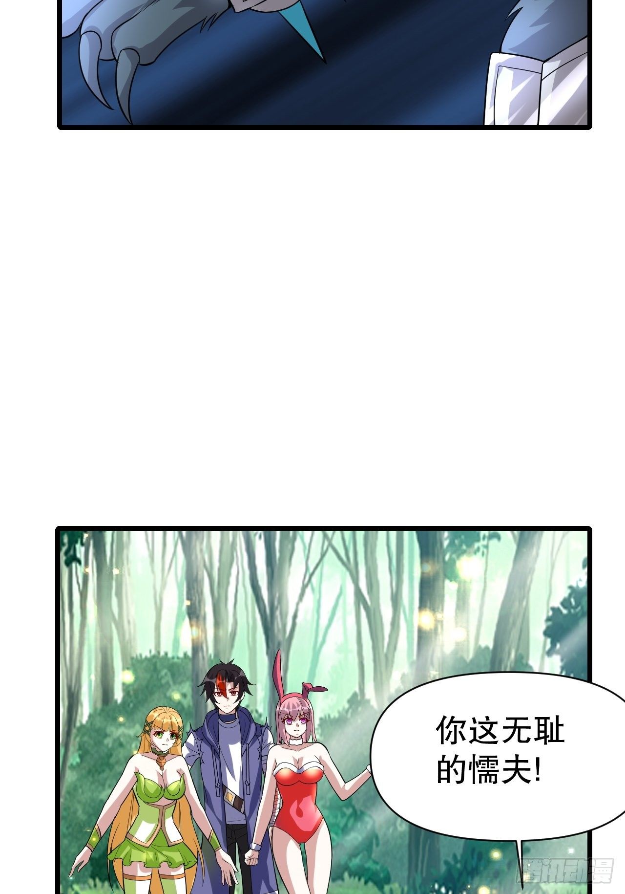 71 女人真香(1/2)-第73话