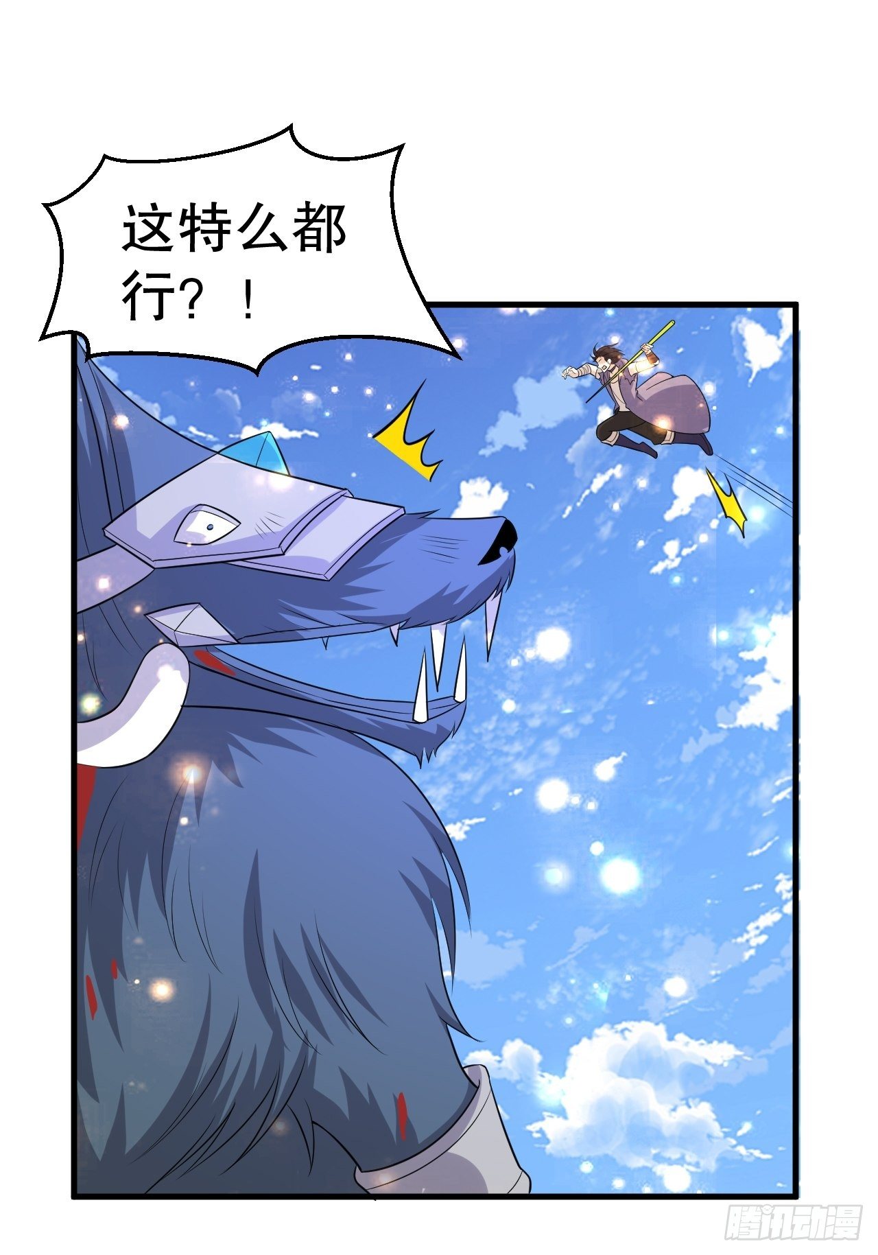 71 女人真香(1/2)-第73话