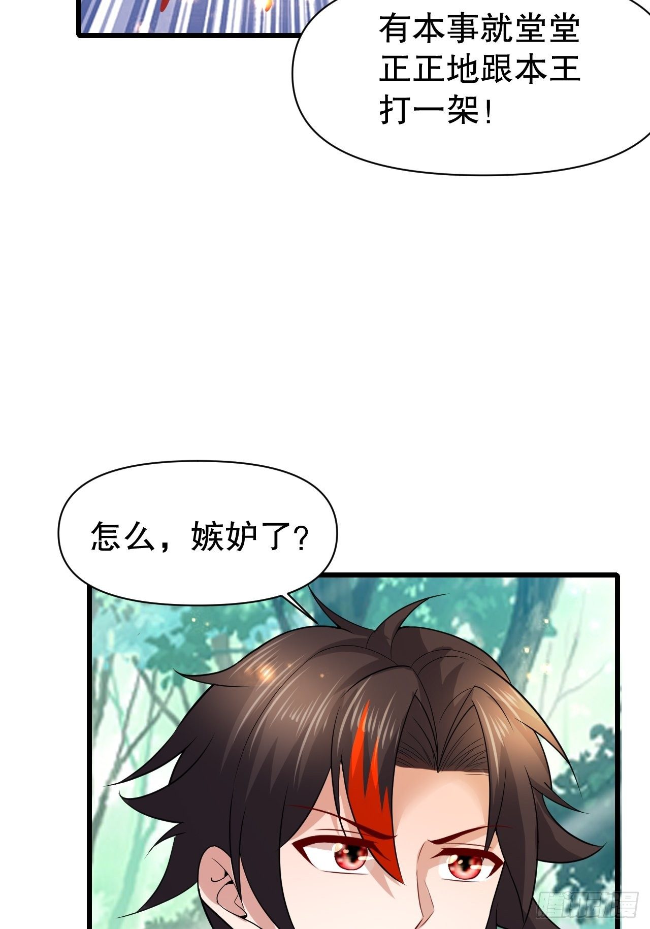 71 女人真香(1/2)-第73话