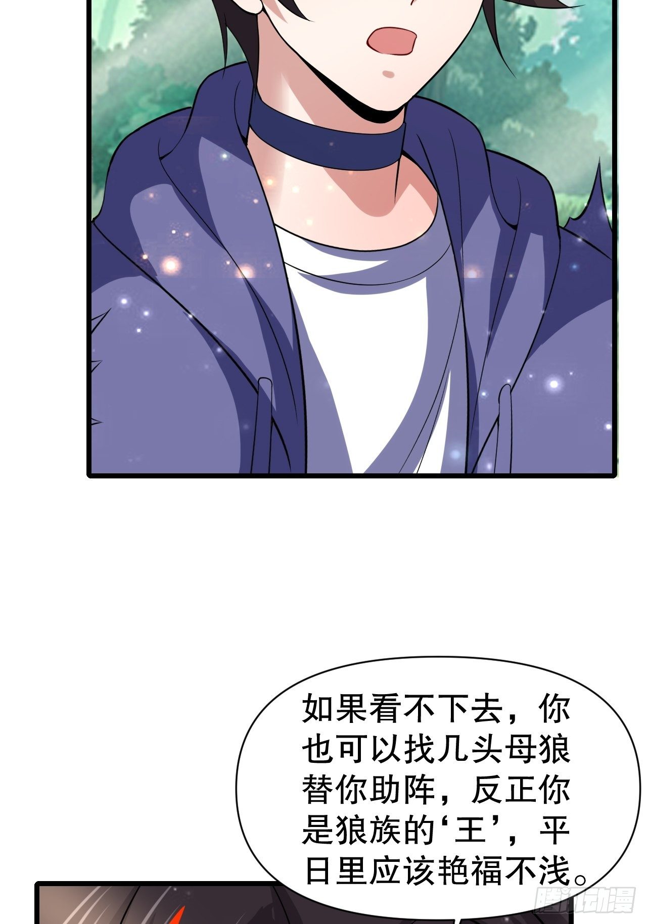 71 女人真香(1/2)-第73话