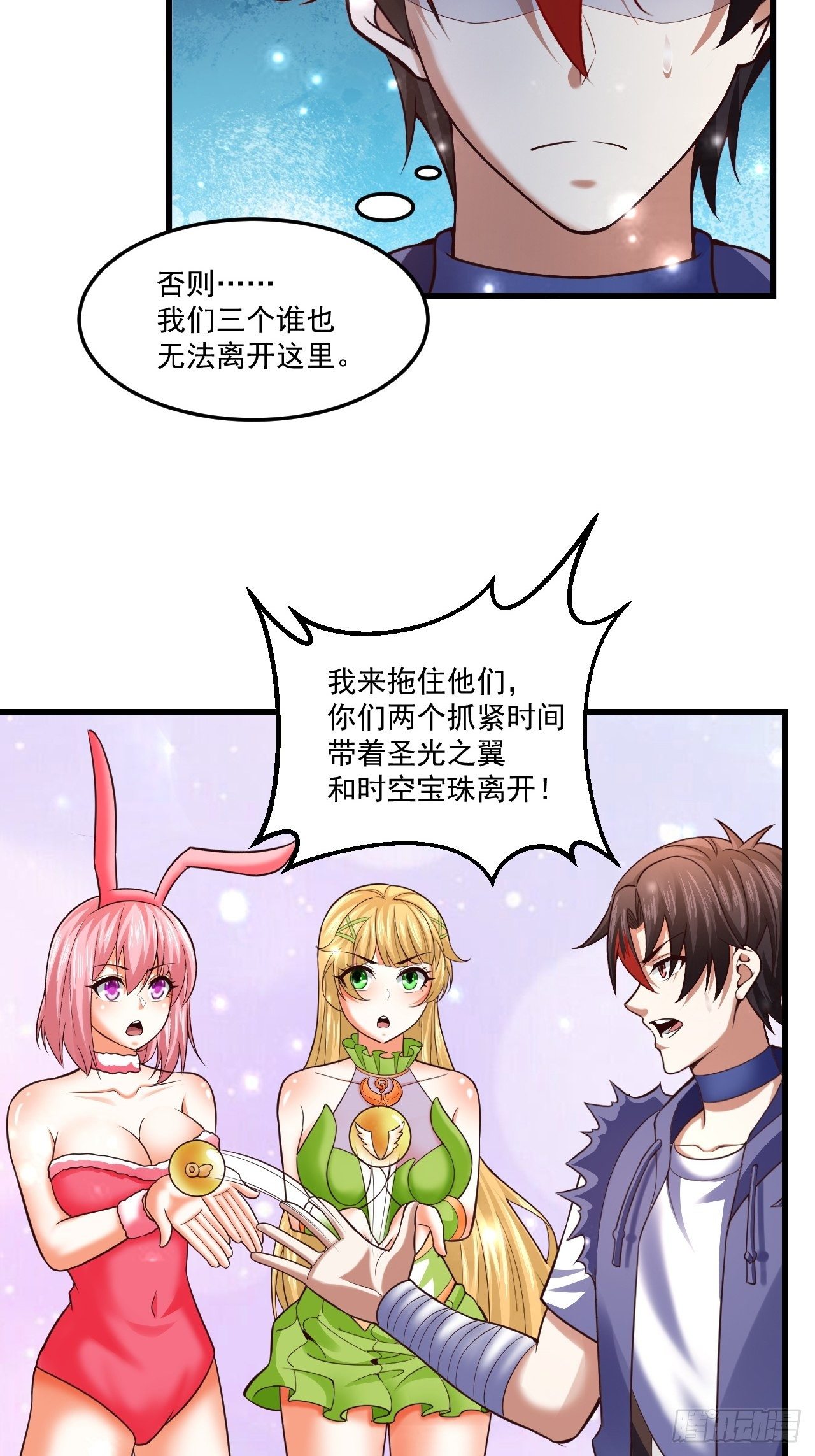 73 洞窟遇险-第75话