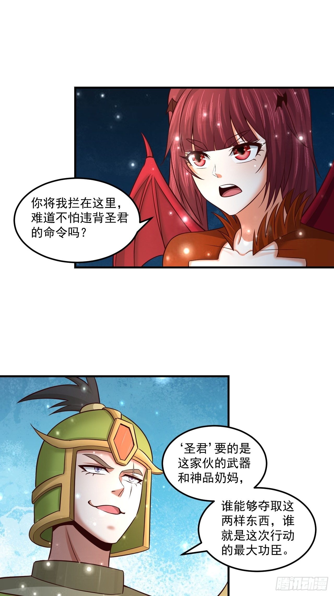 73 洞窟遇险-第75话